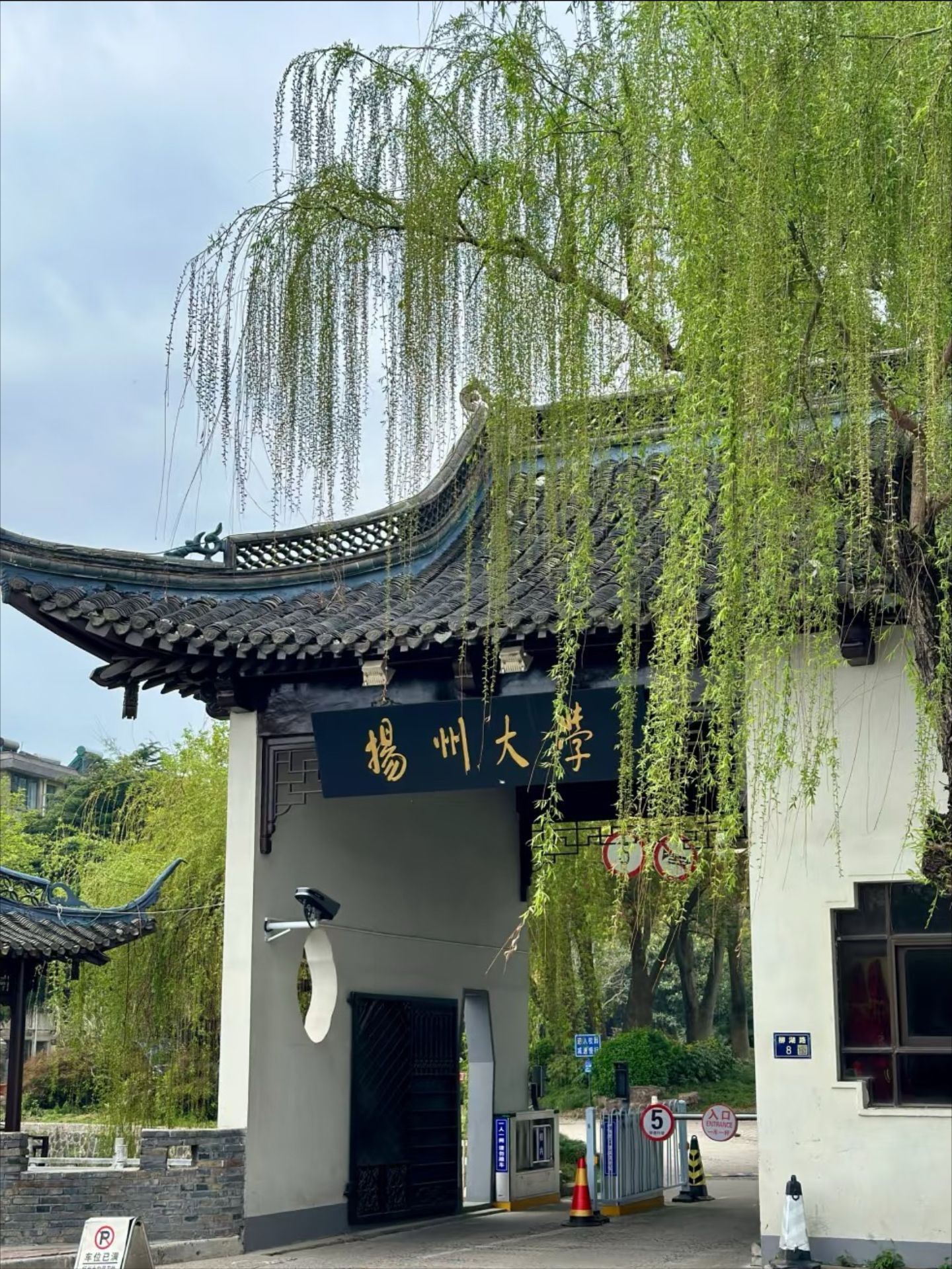 扬州大学瘦西湖校区