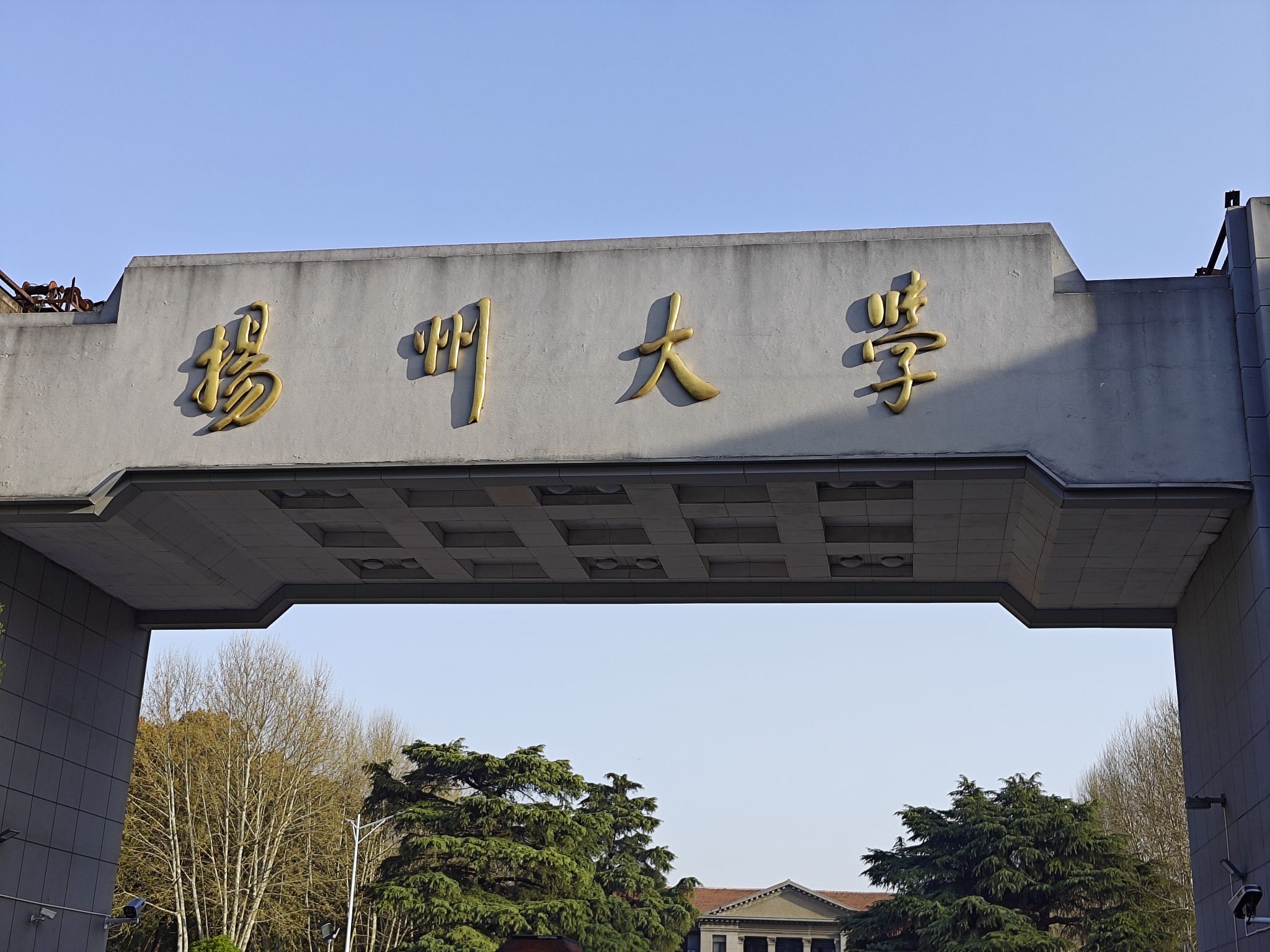 扬州大学瘦西湖校区