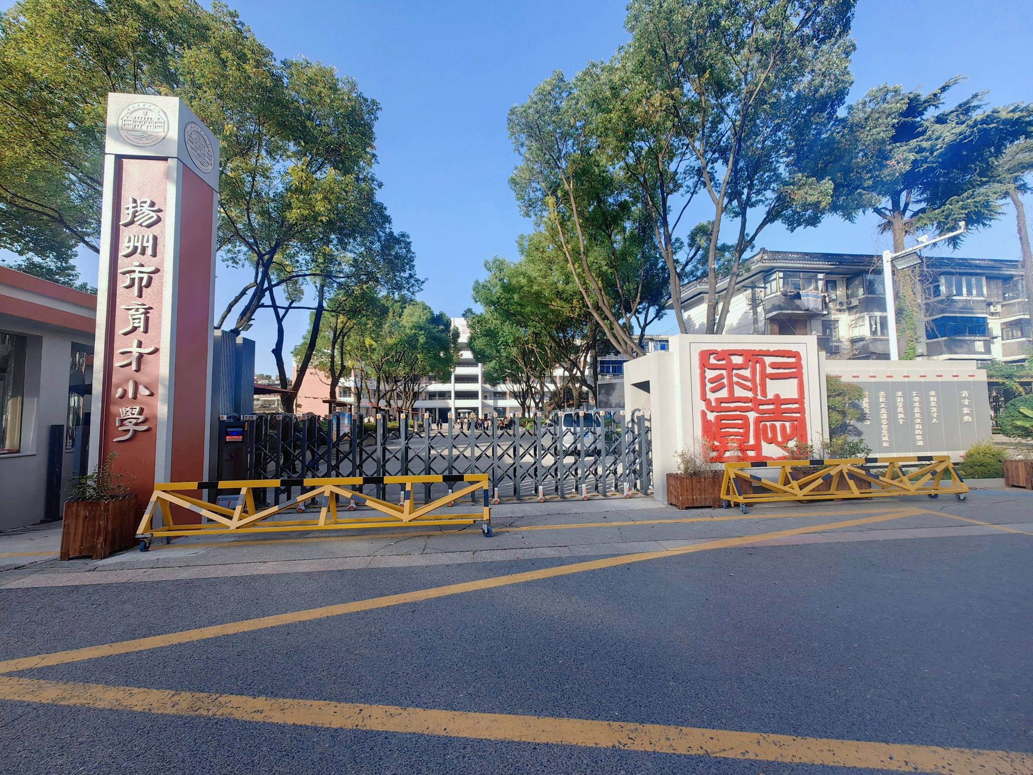 育才小学