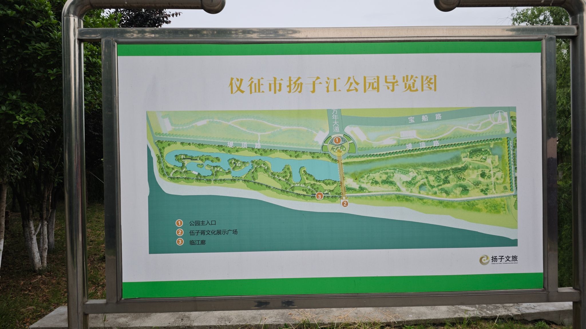 扬子江公园旅行图片 1