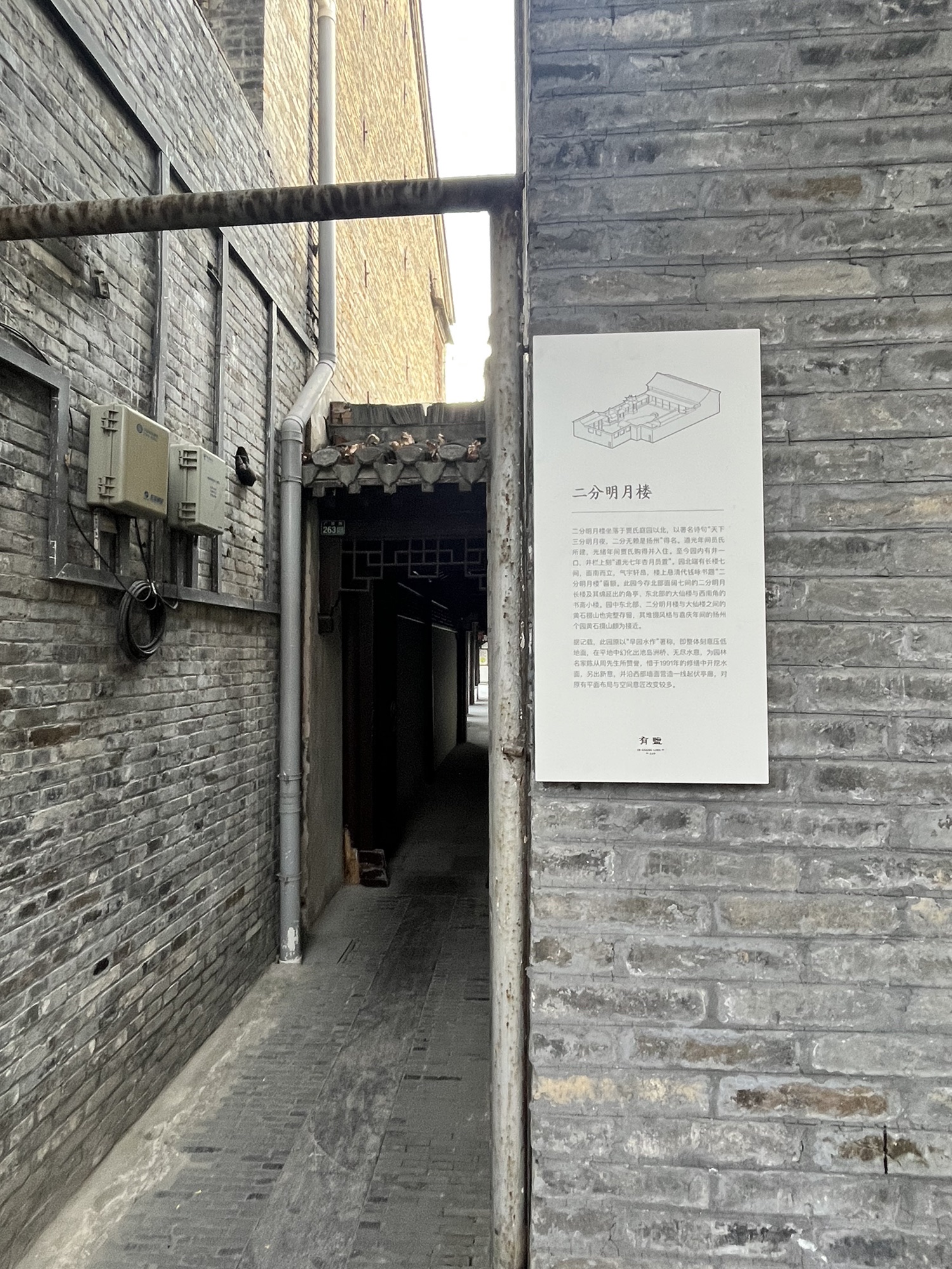 二分明月楼旅行图片 1