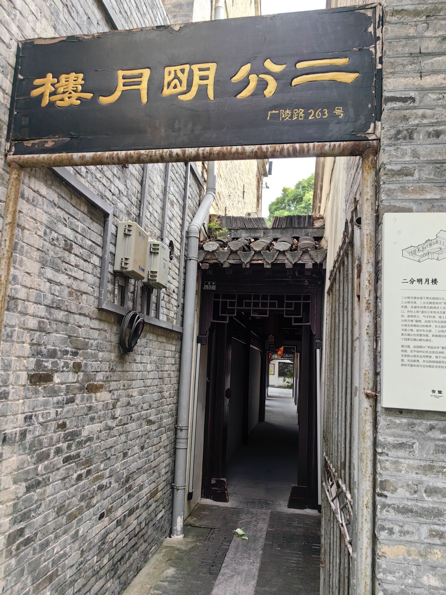 二分明月楼旅行图片 1