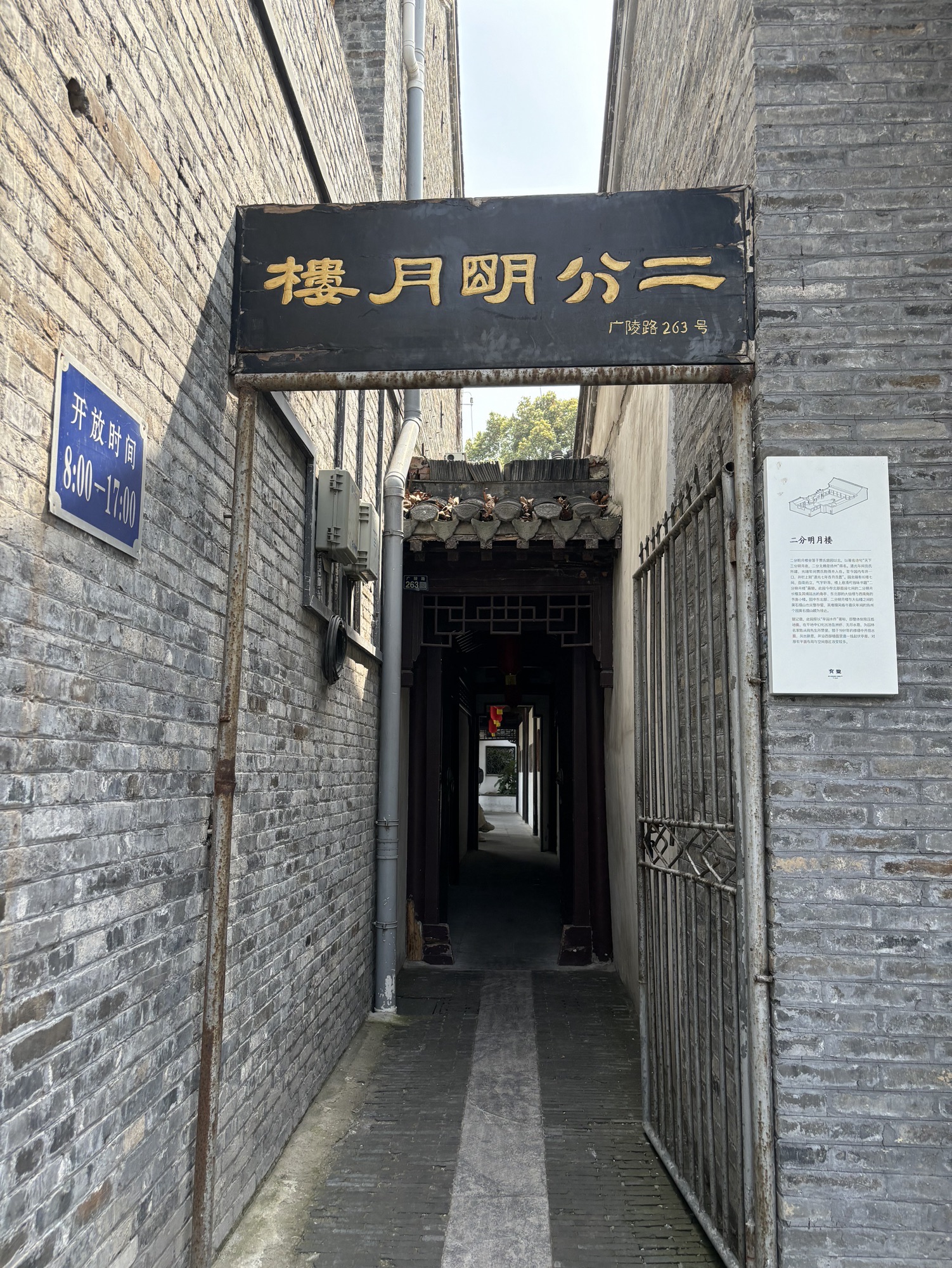 二分明月楼旅行图片 1