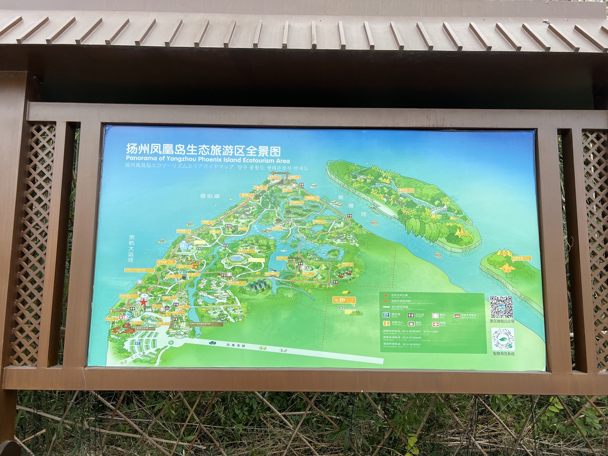 扬州凤凰岛生态旅游区旅行图片 2