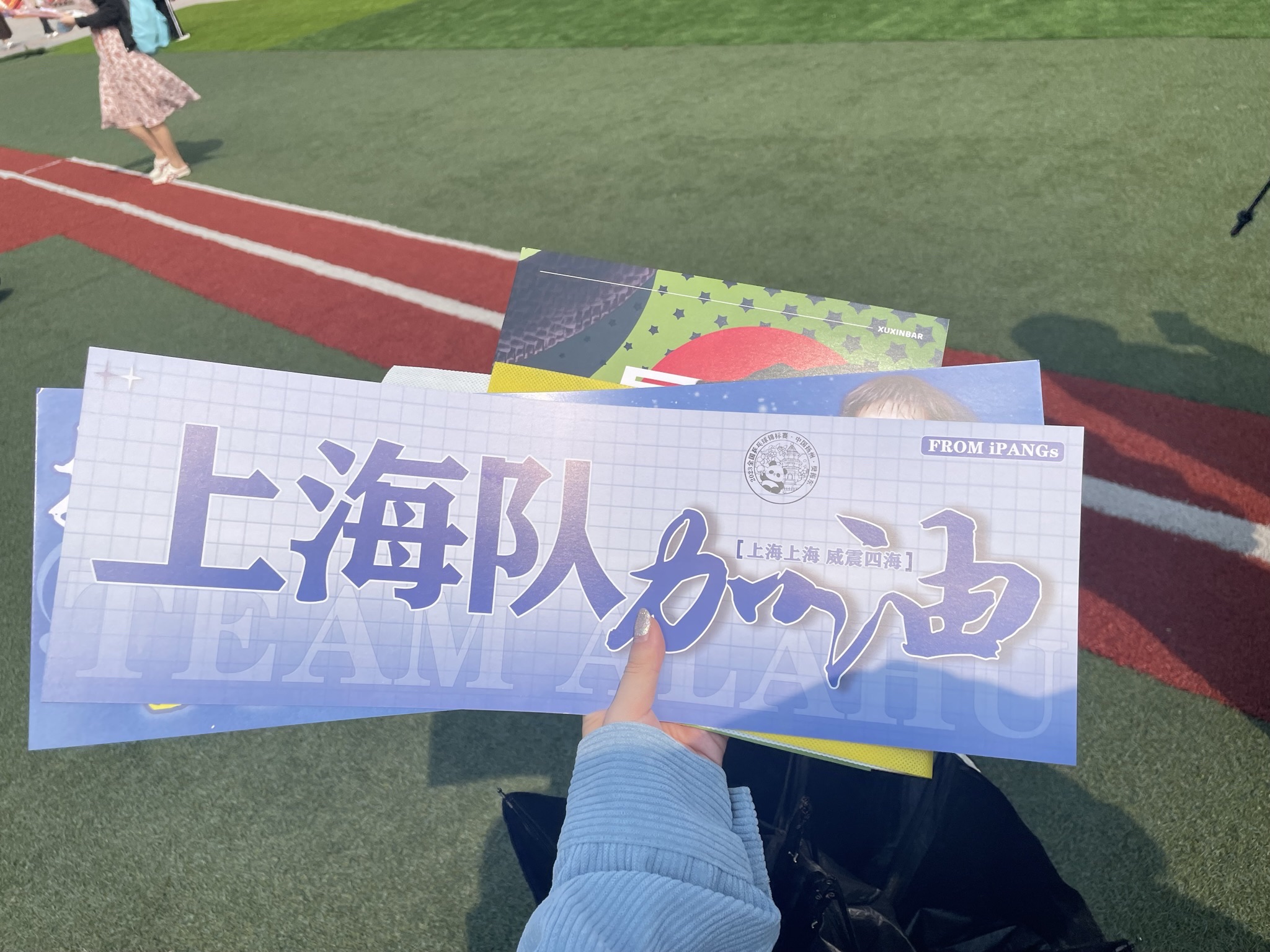 扬州体育公园旅行图片 2