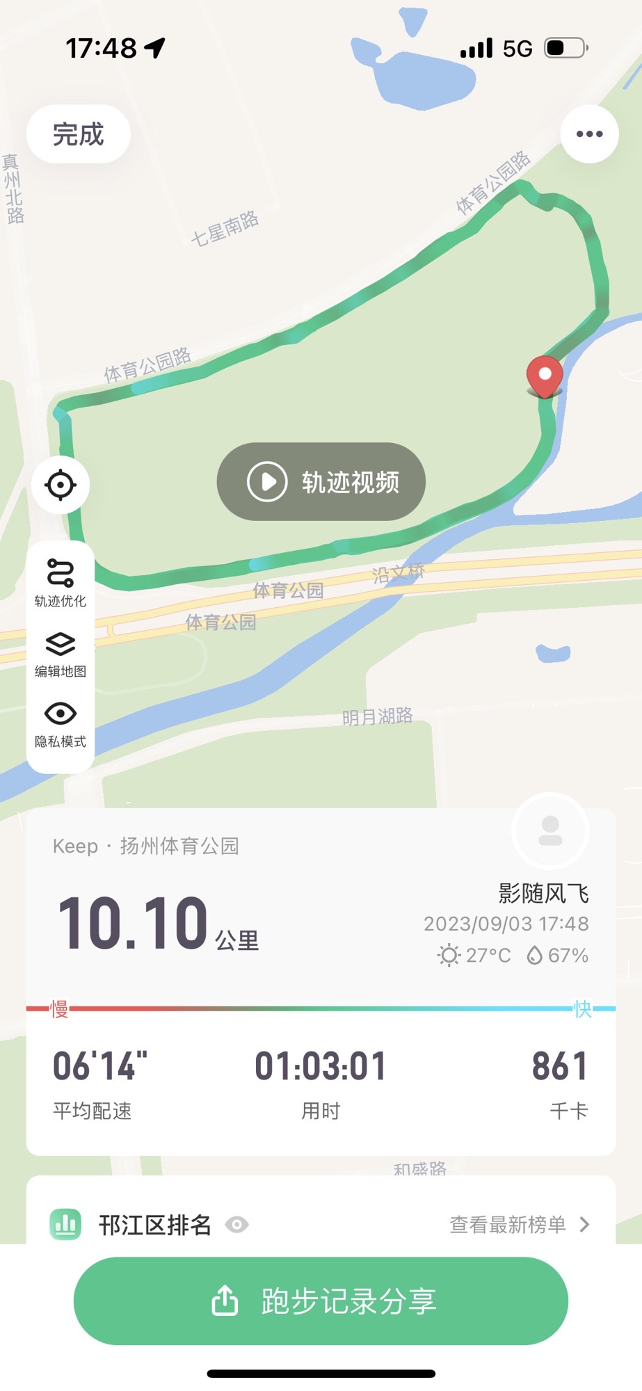 扬州体育公园旅行图片 2