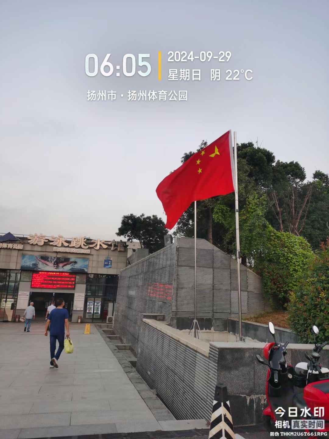 扬州体育公园旅行图片 1