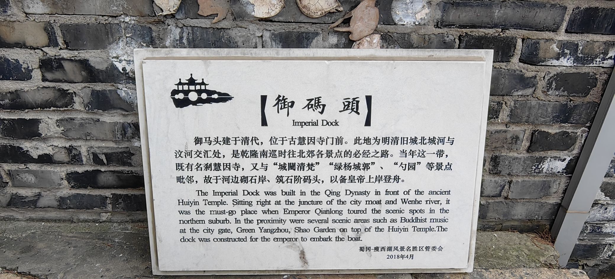 扬州大运河文化旅游度假区·御马头