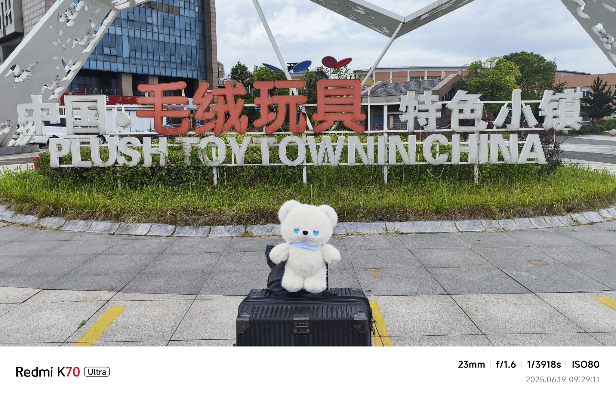 五亭龙国际玩具礼品城
