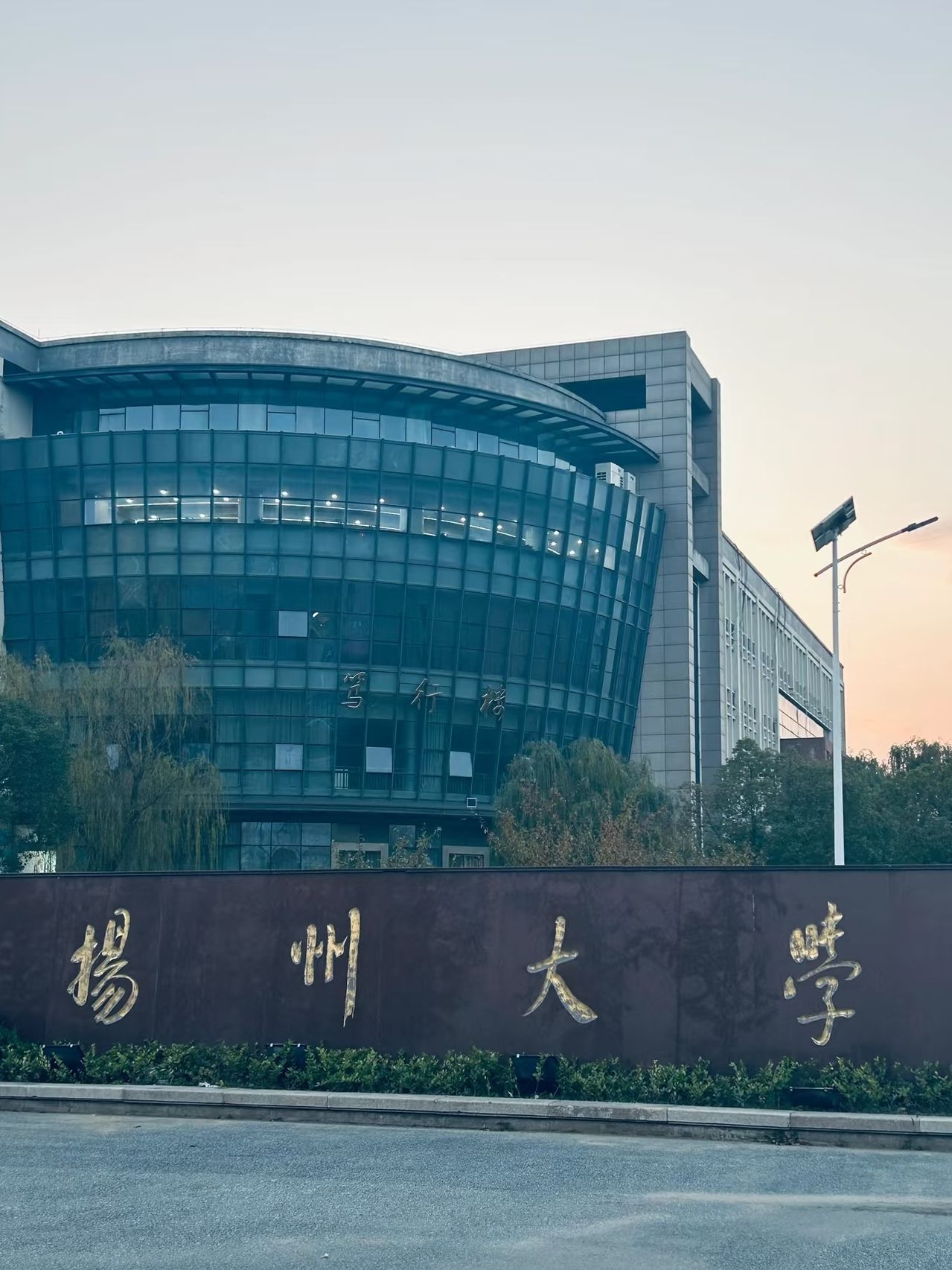 扬州大学扬子津校区