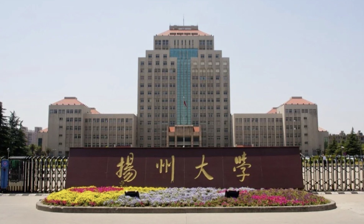 扬州大学扬子津校区