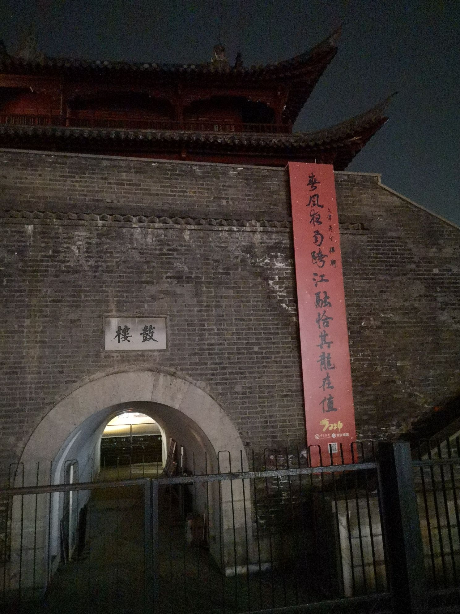 仪征鼓楼旅行图片 2