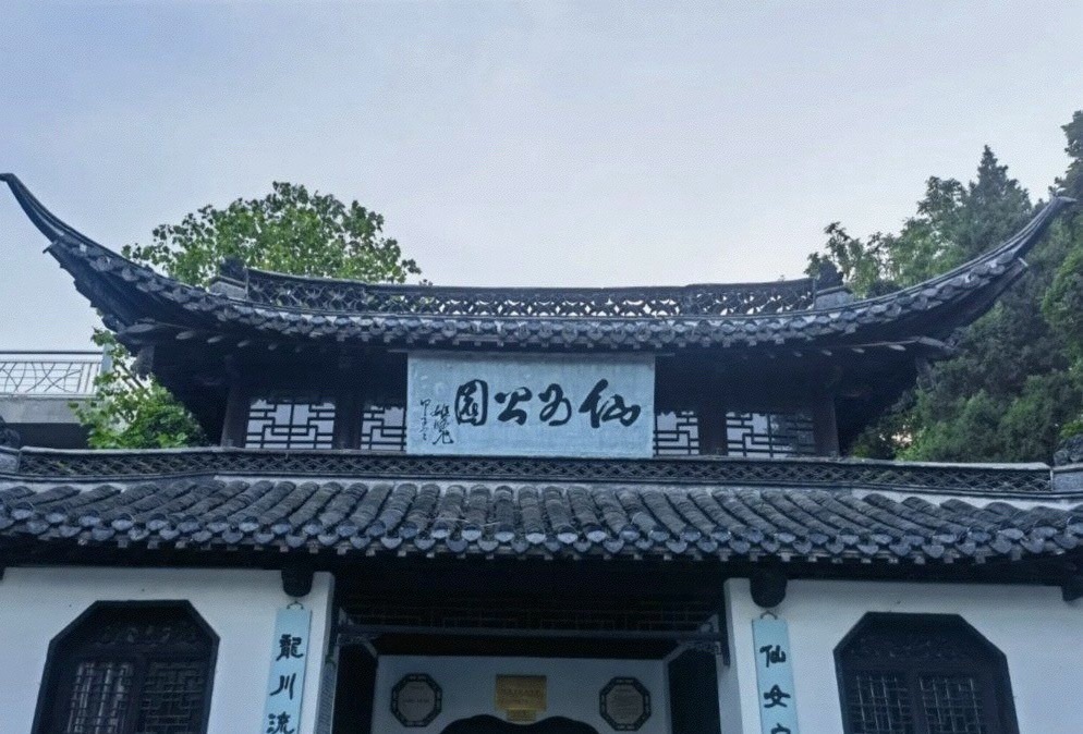 仙女公园旅行图片 2