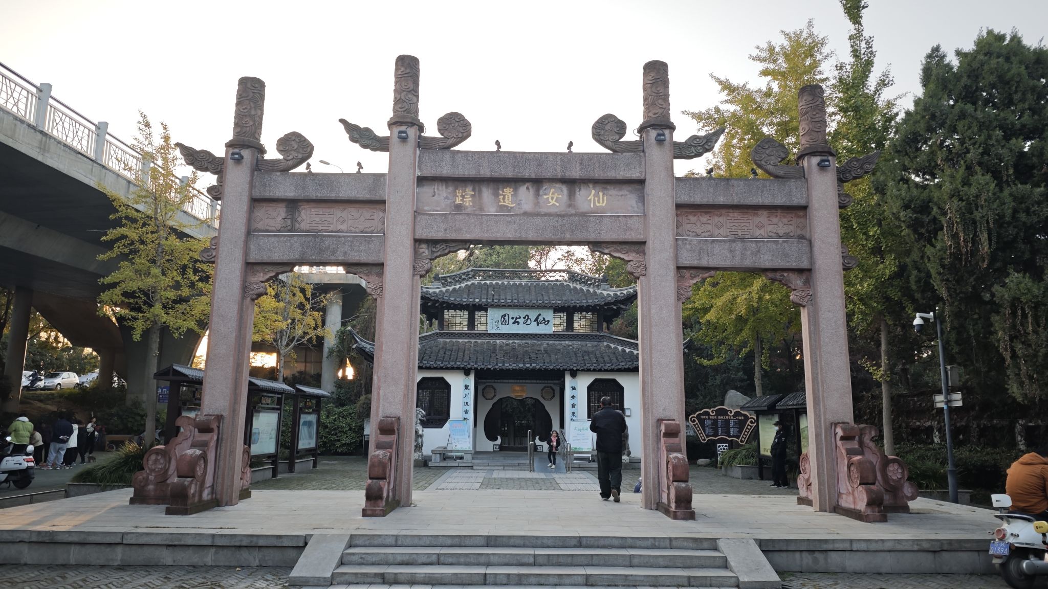 仙女公园旅行图片 1