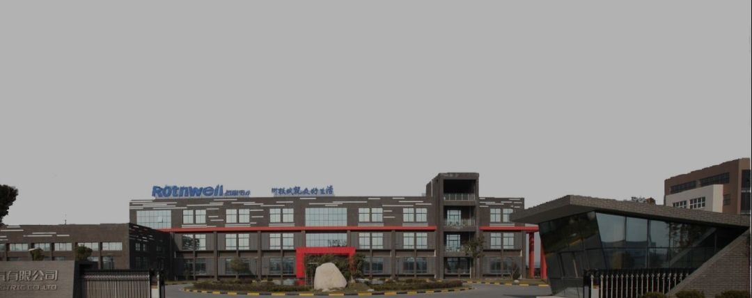江苏罗思韦尔电气有限公司