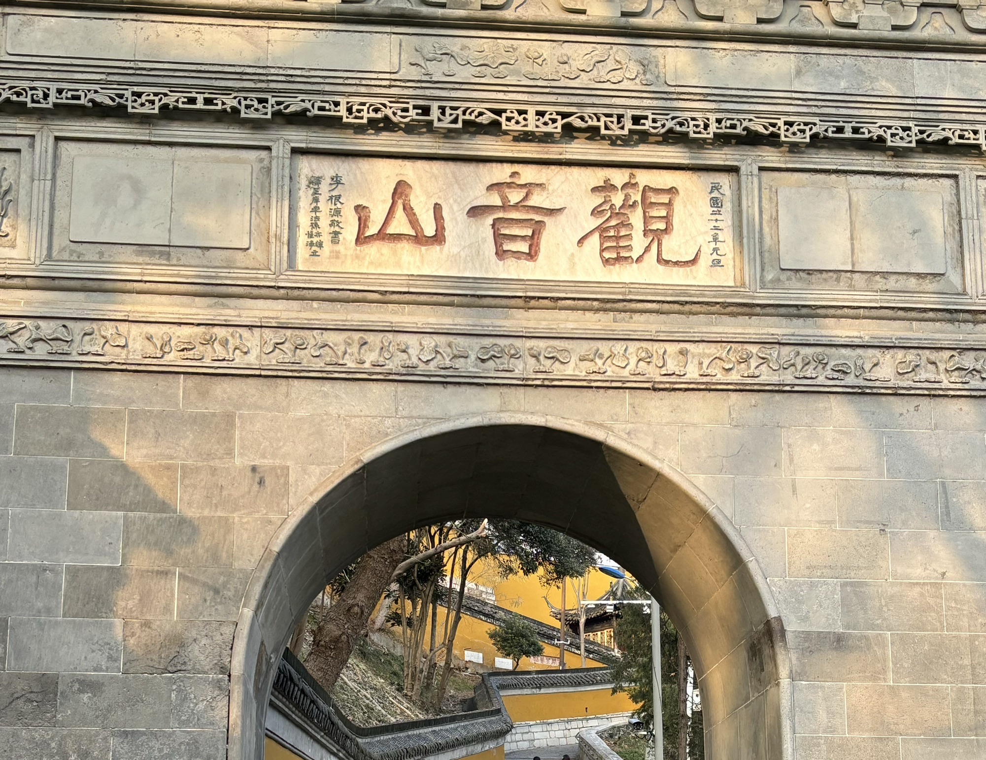 扬州大运河文化旅游度假区·观音山旅行图片 1