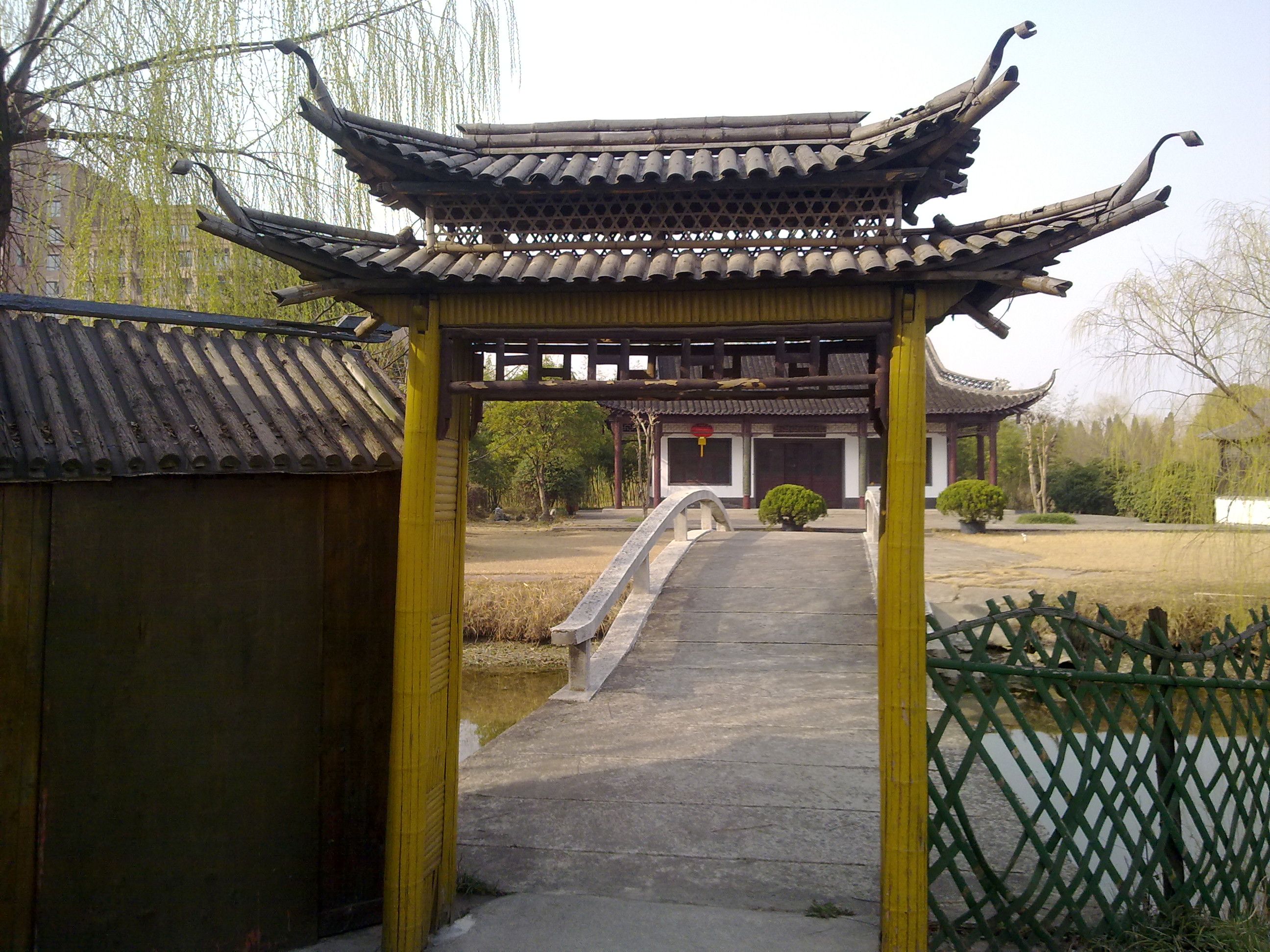 竹西公园旅行图片 3