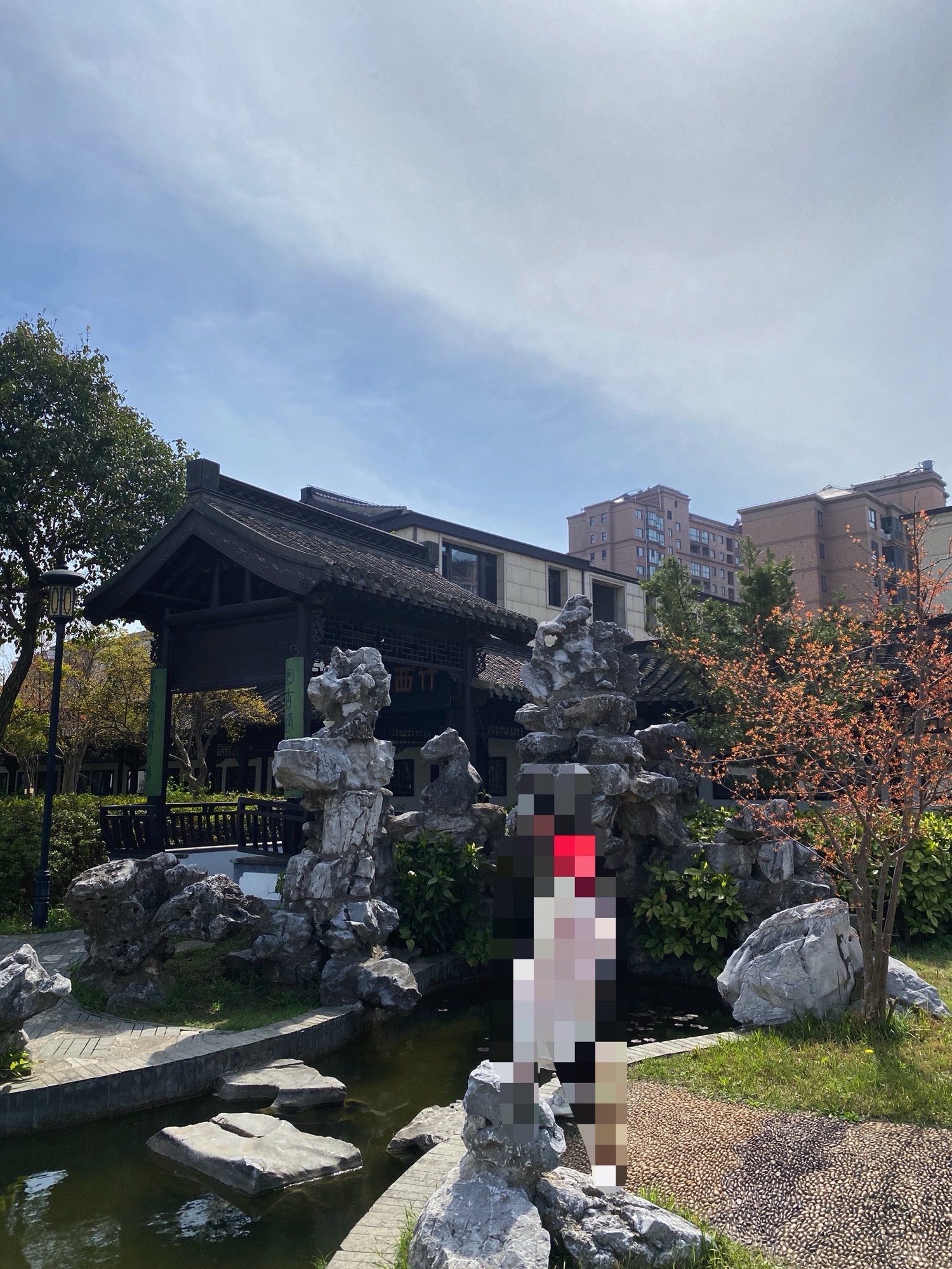竹西公园旅行图片 2