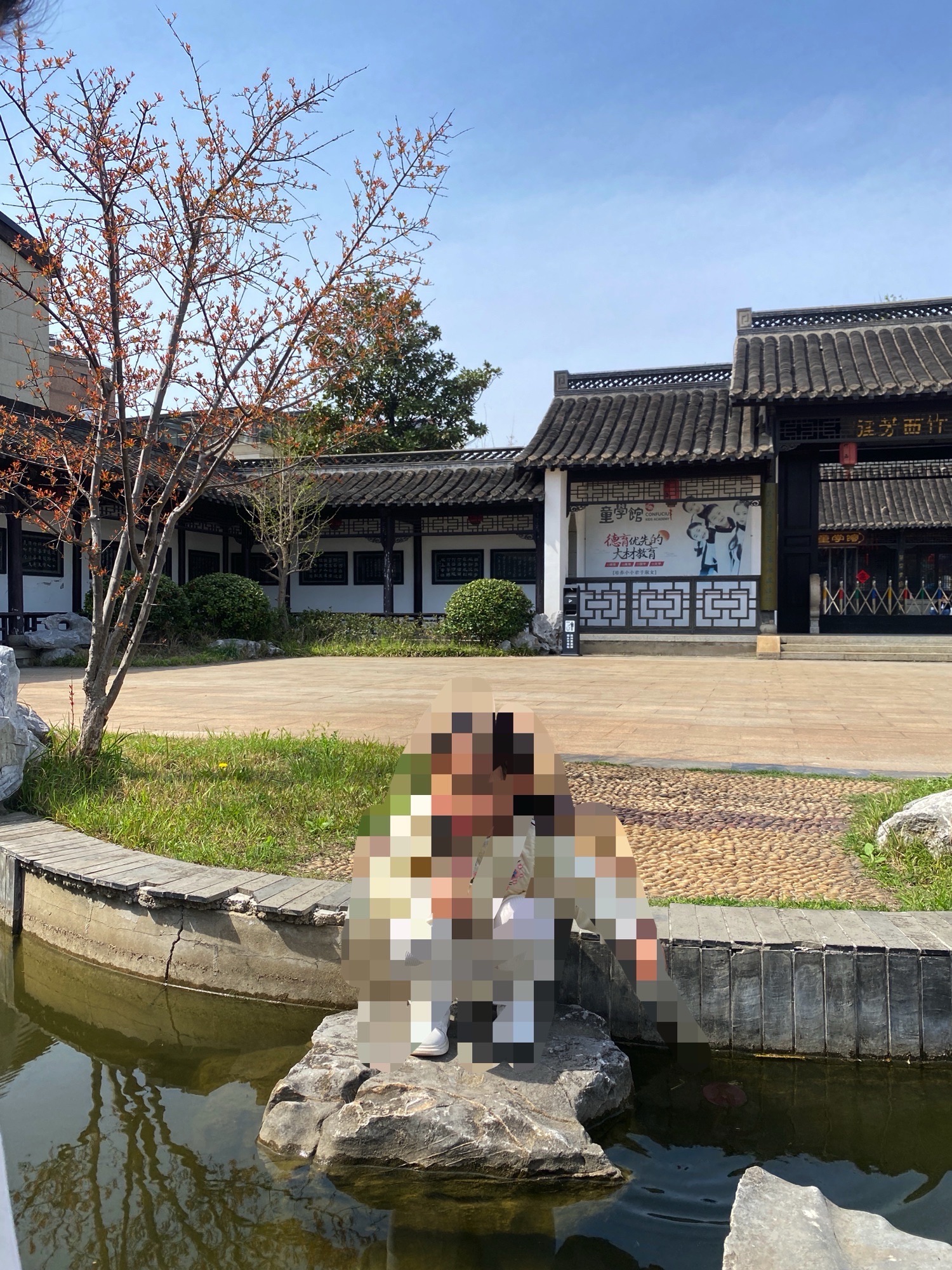 竹西公园旅行图片 3