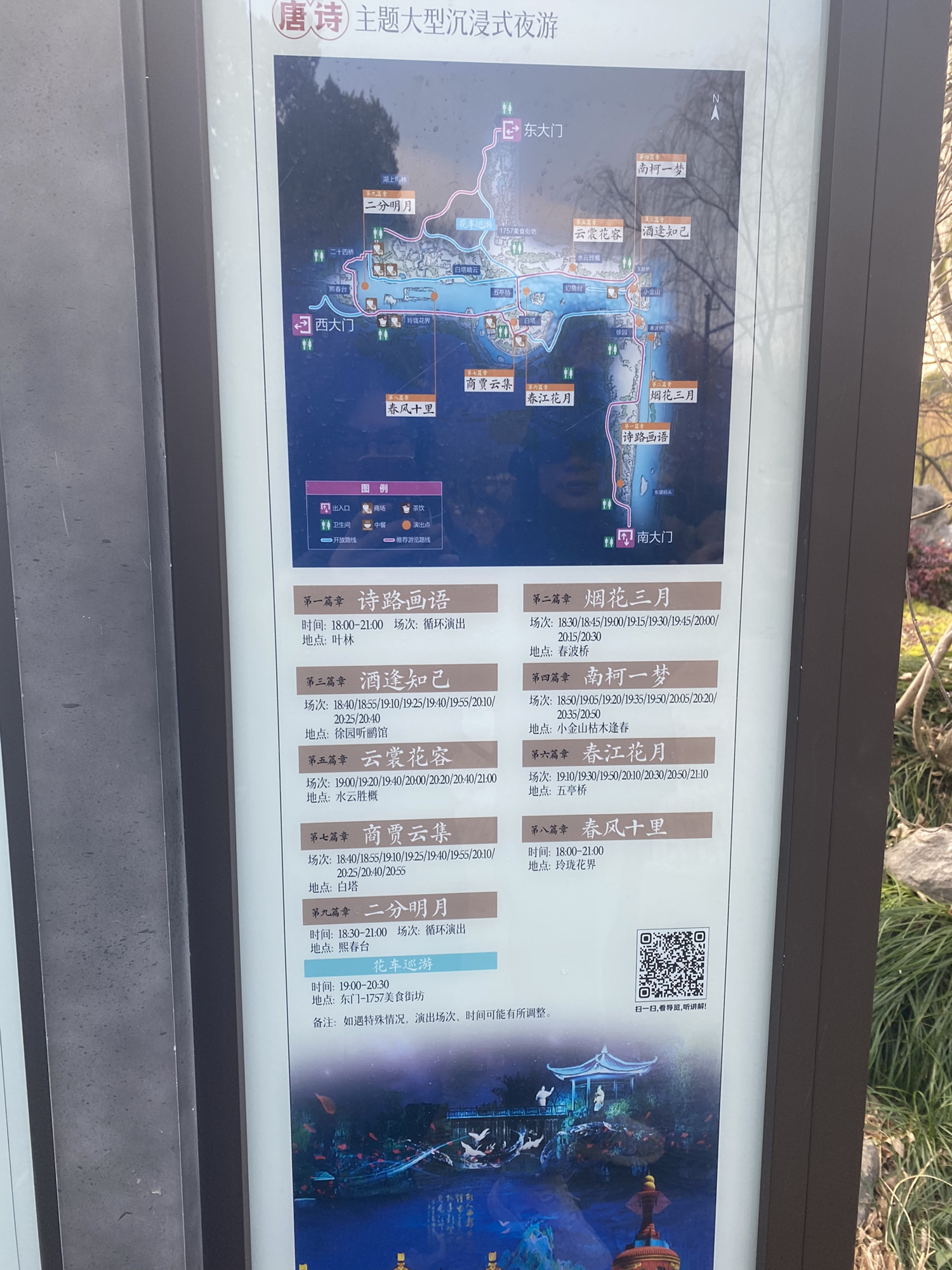 蜀冈-瘦西湖风景名胜区旅行图片 2