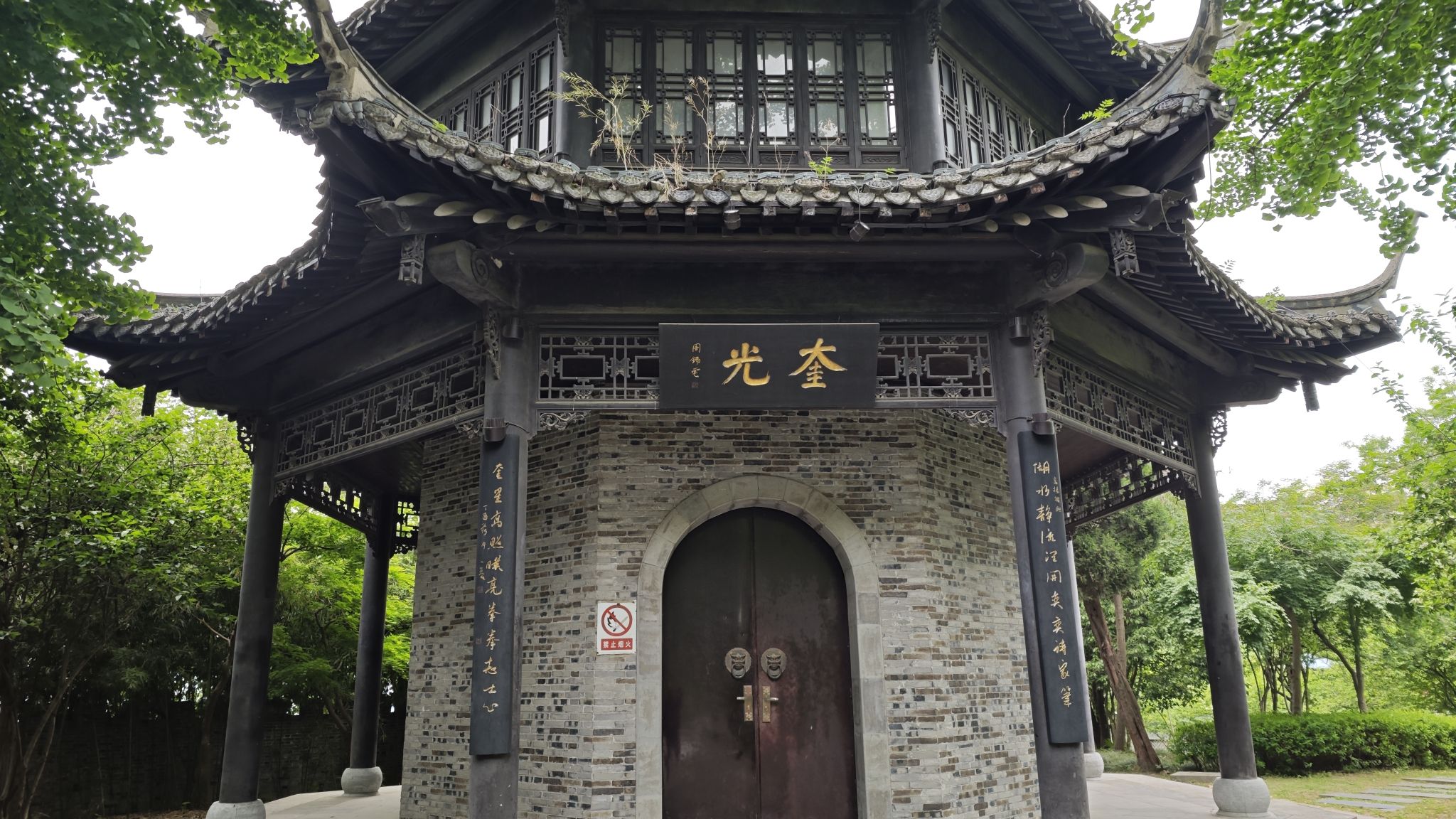 扬子公园旅行图片 3