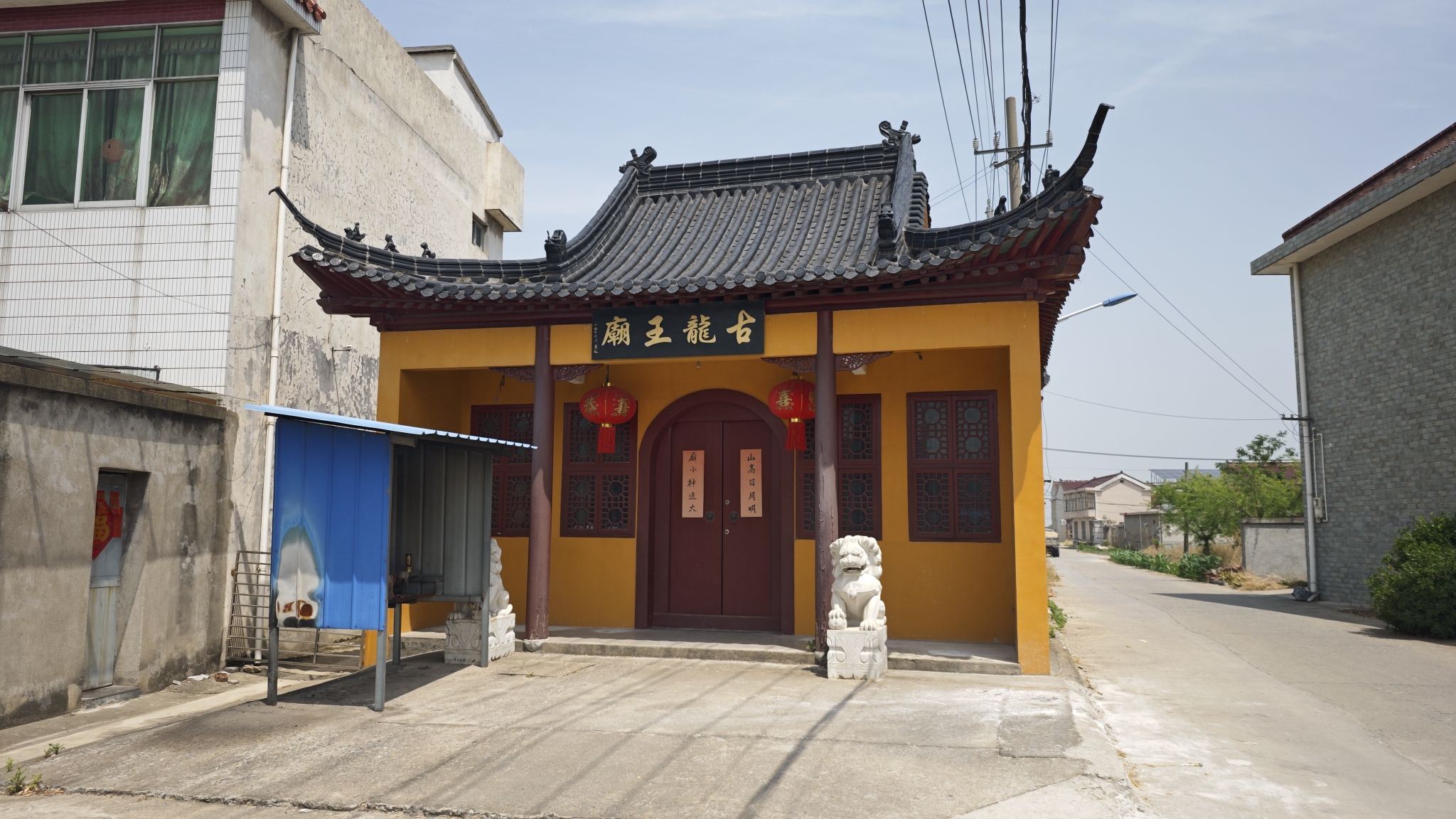 古龙王庙实景照片