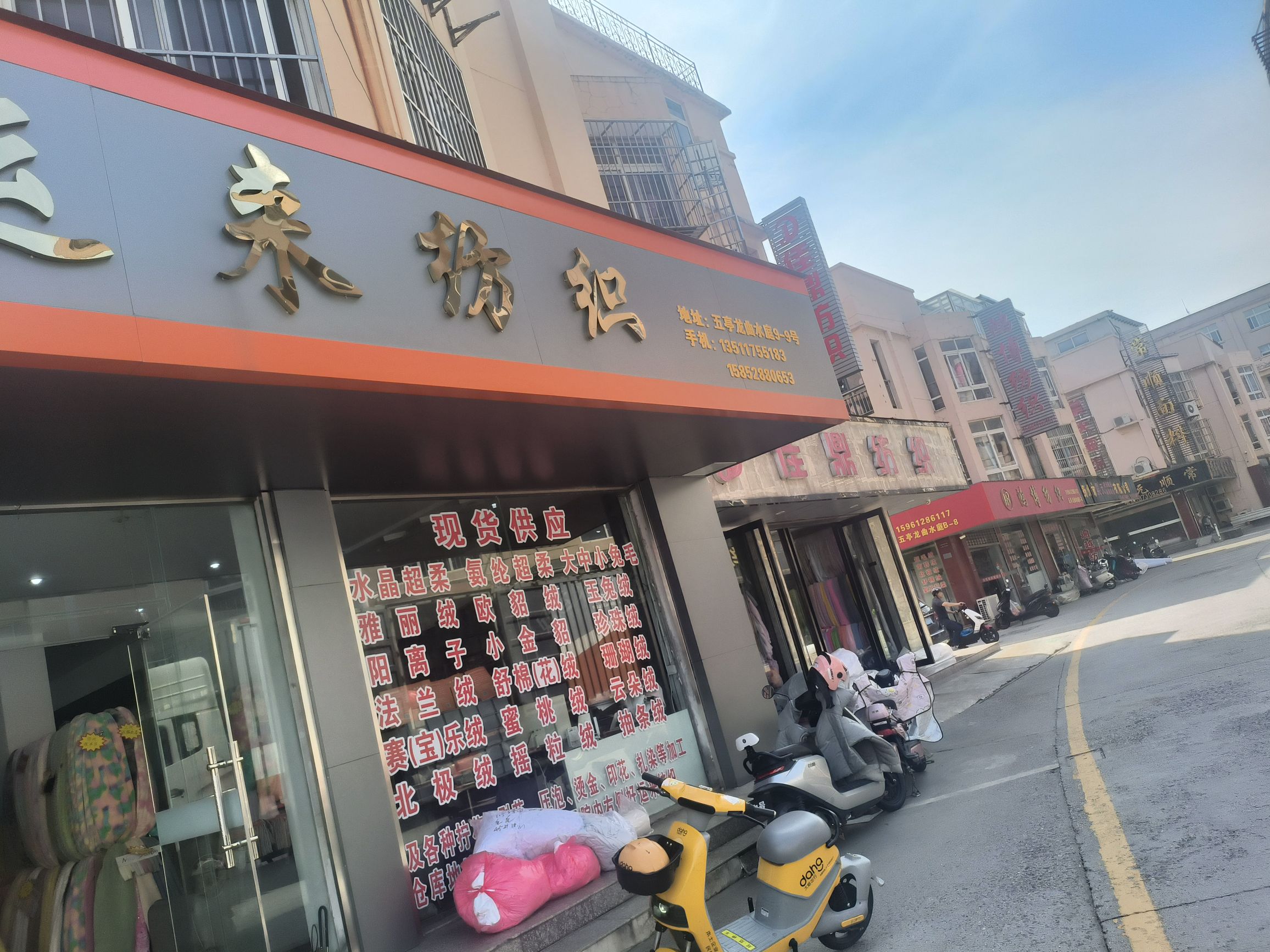 五亭龙玩具辅料市场
