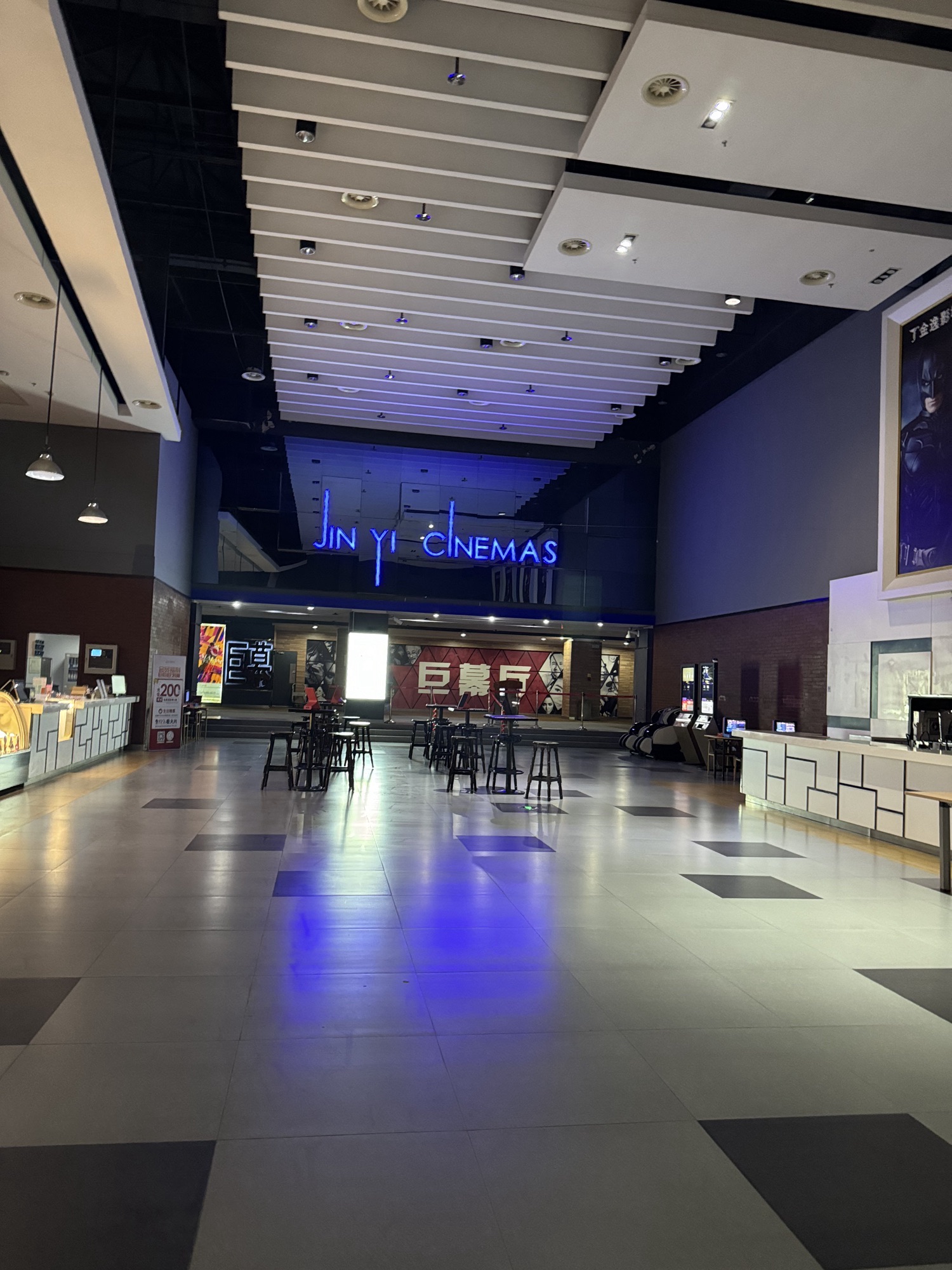 金逸影城(明发商业广场店)