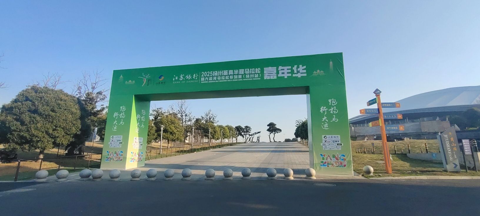 扬州体育公园体育场