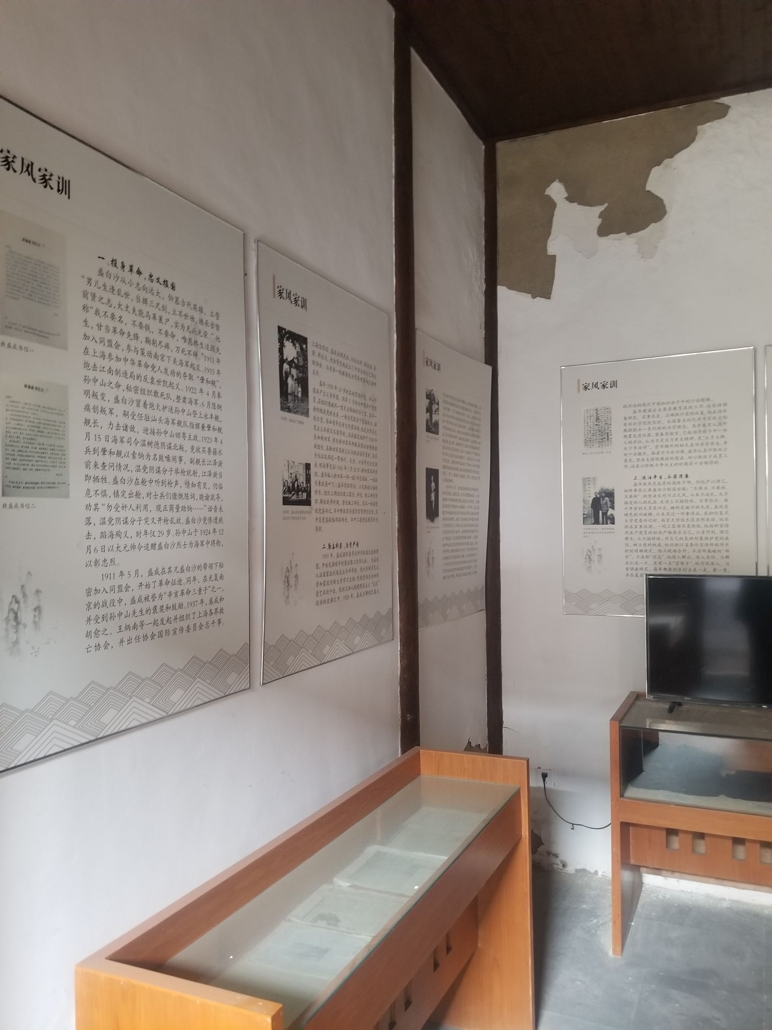 盛氏兄弟故居旅行图片 3