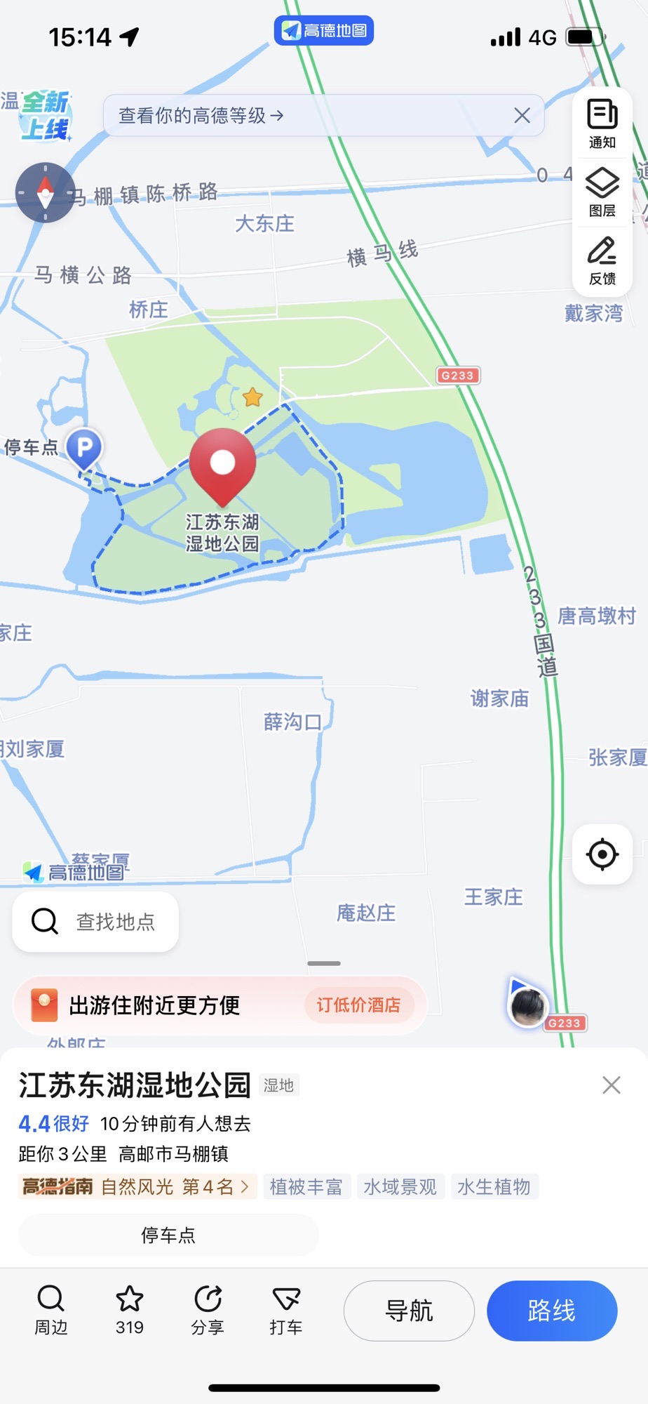 江苏东湖湿地公园旅行图片 2