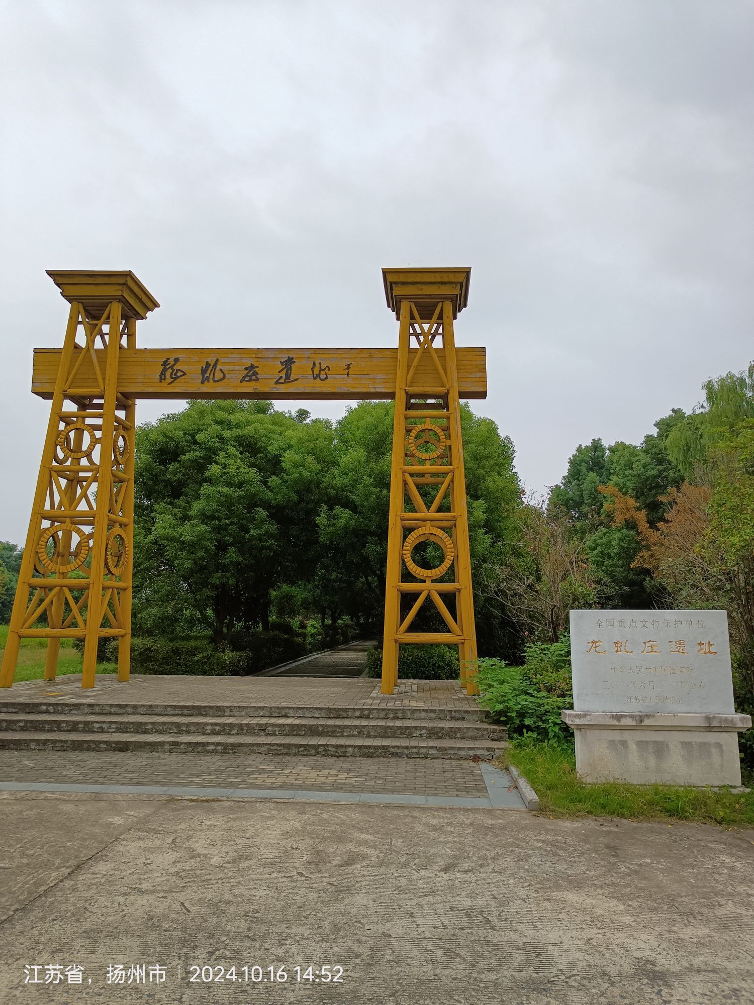 龙虬庄考古遗址公园