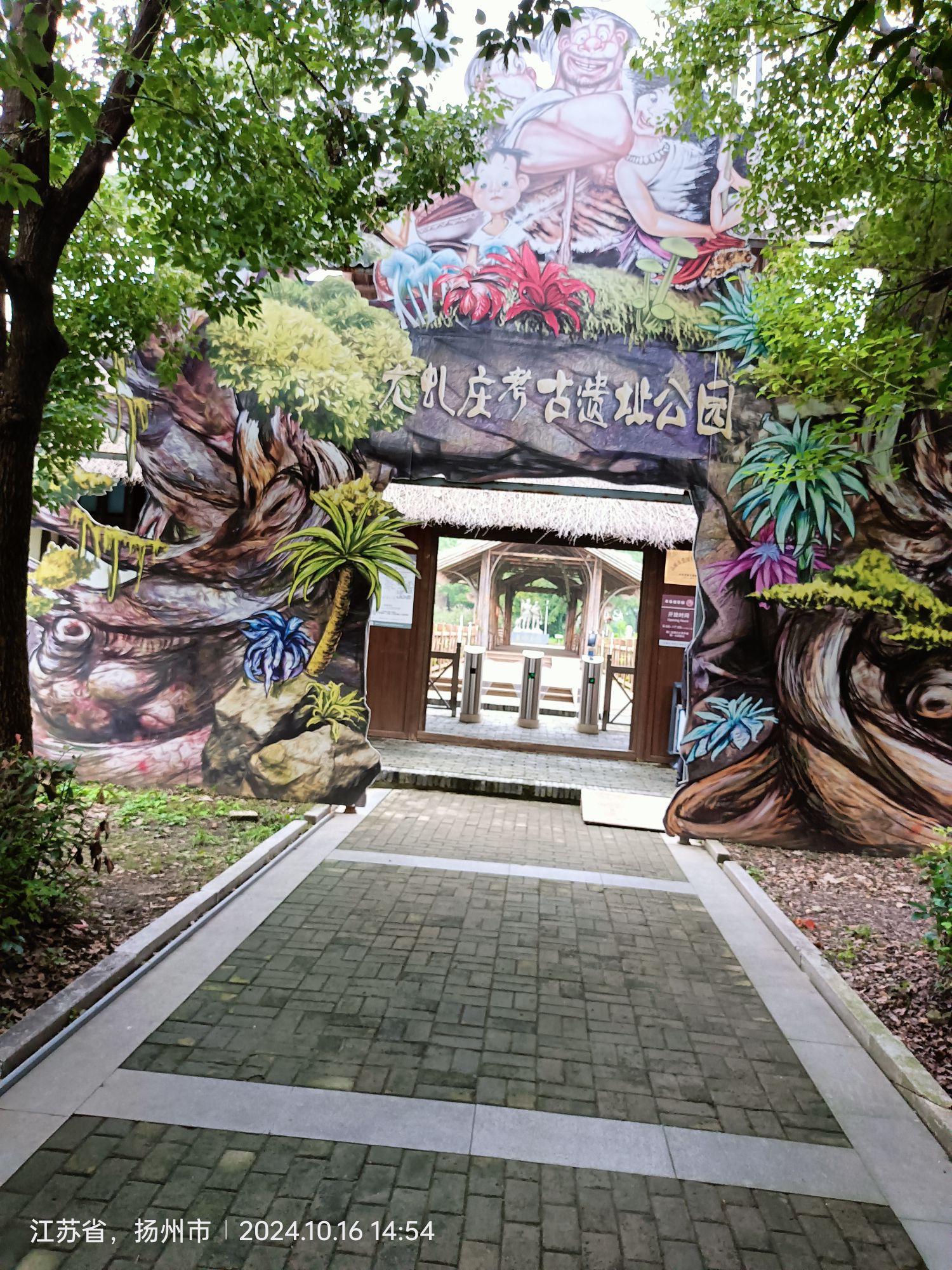 龙虬庄考古遗址公园旅行图片 2