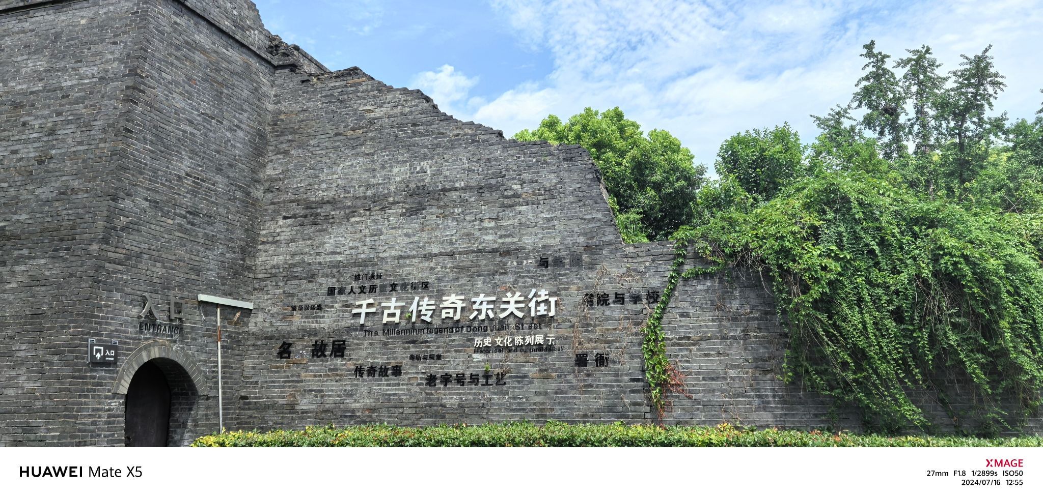 东关历史文化旅游区景点图片