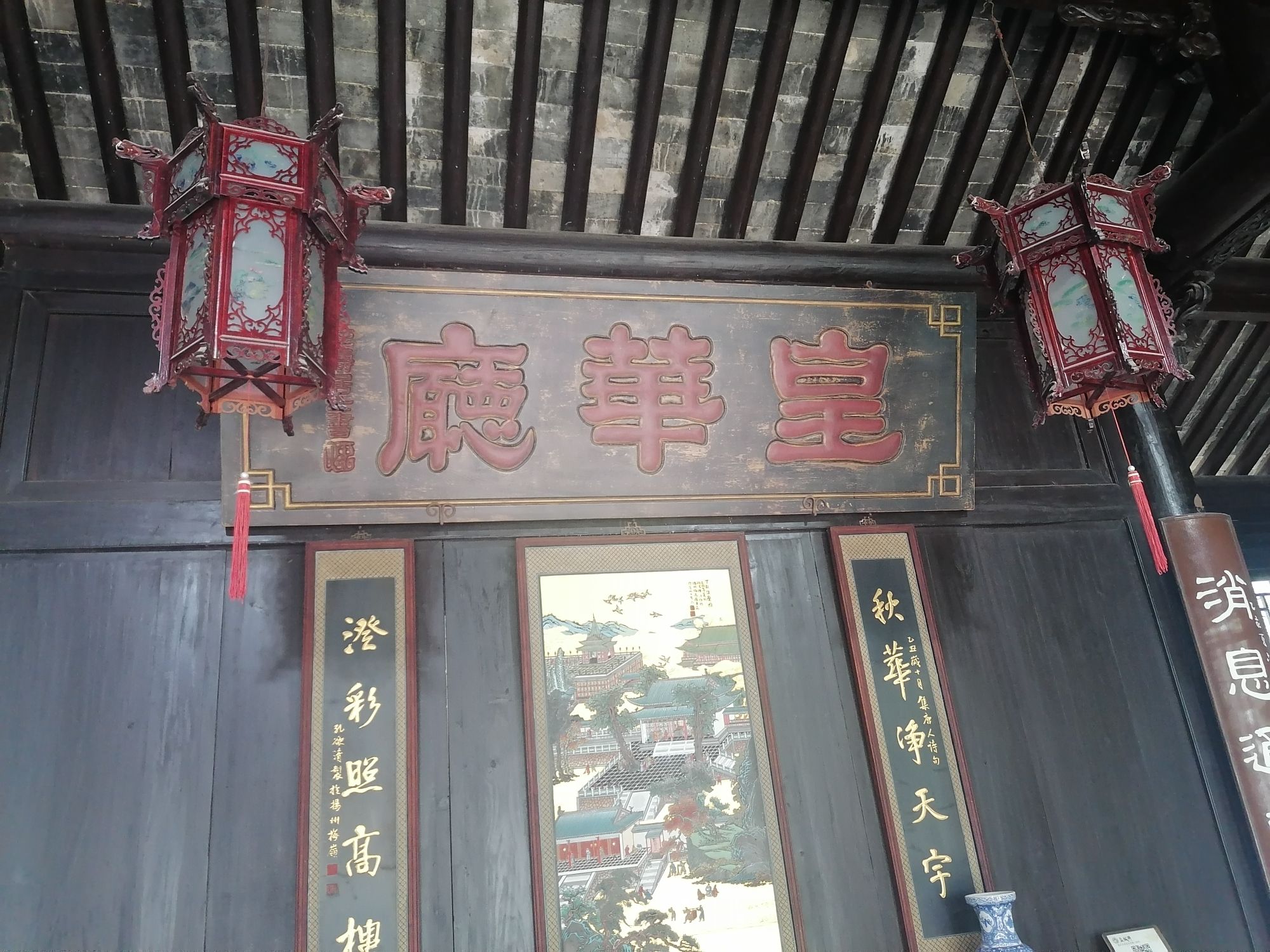 盂城驿旅行图片 3