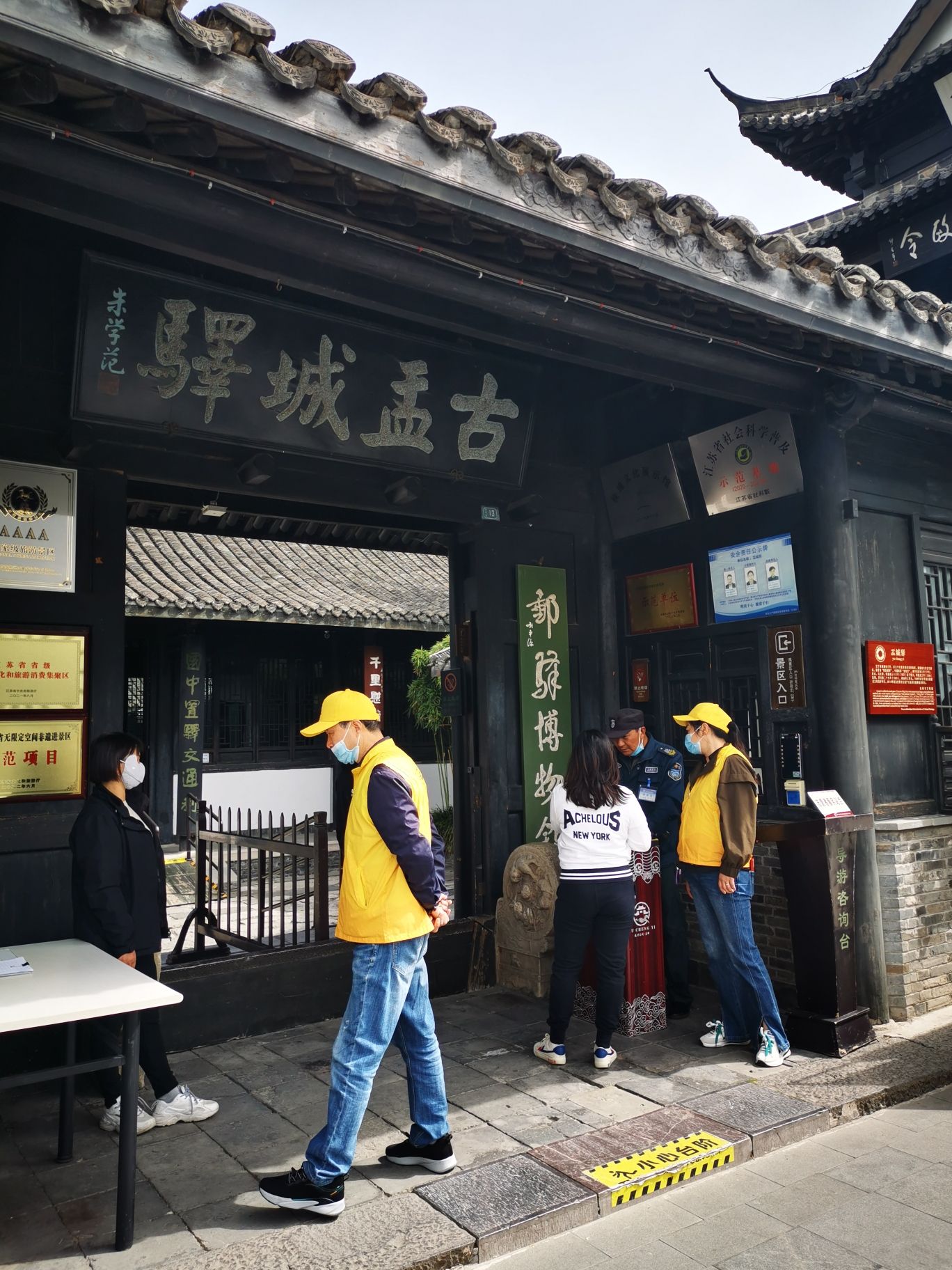 盂城驿旅行图片 3