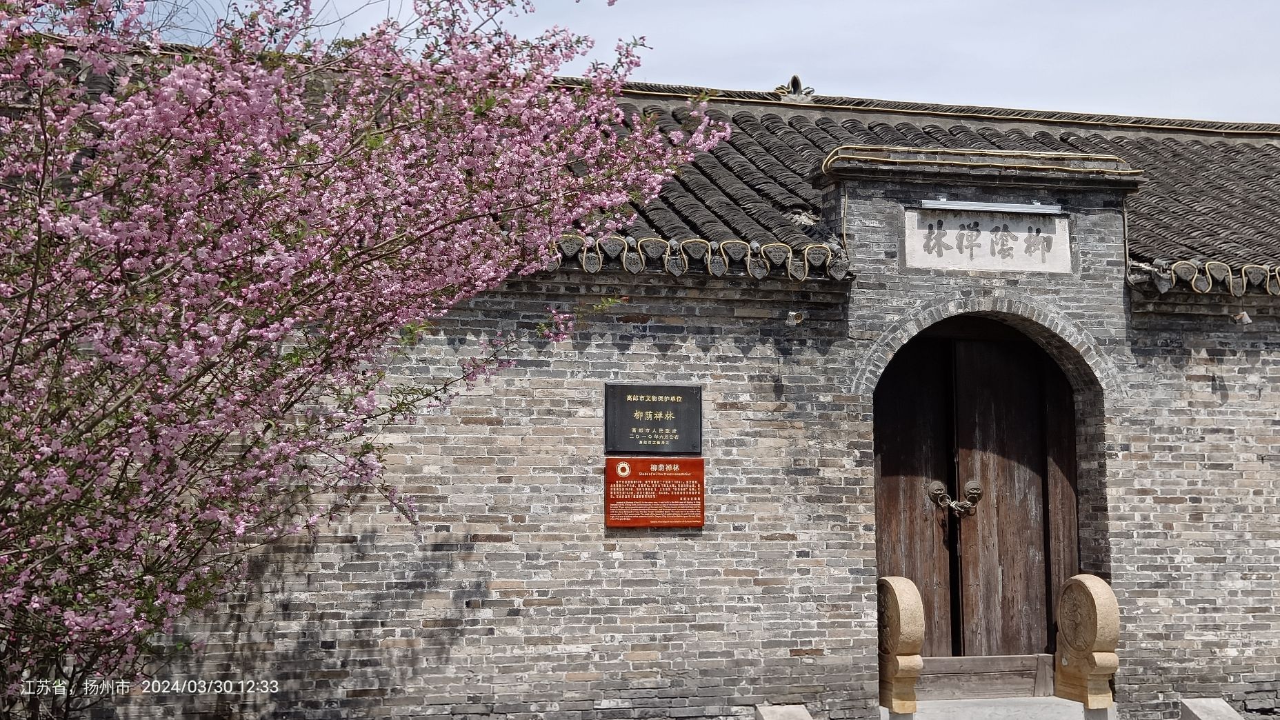 盂城驿旅行图片 2