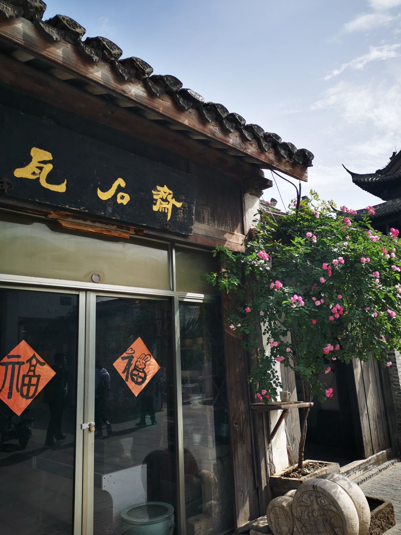 盂城驿旅行图片 1