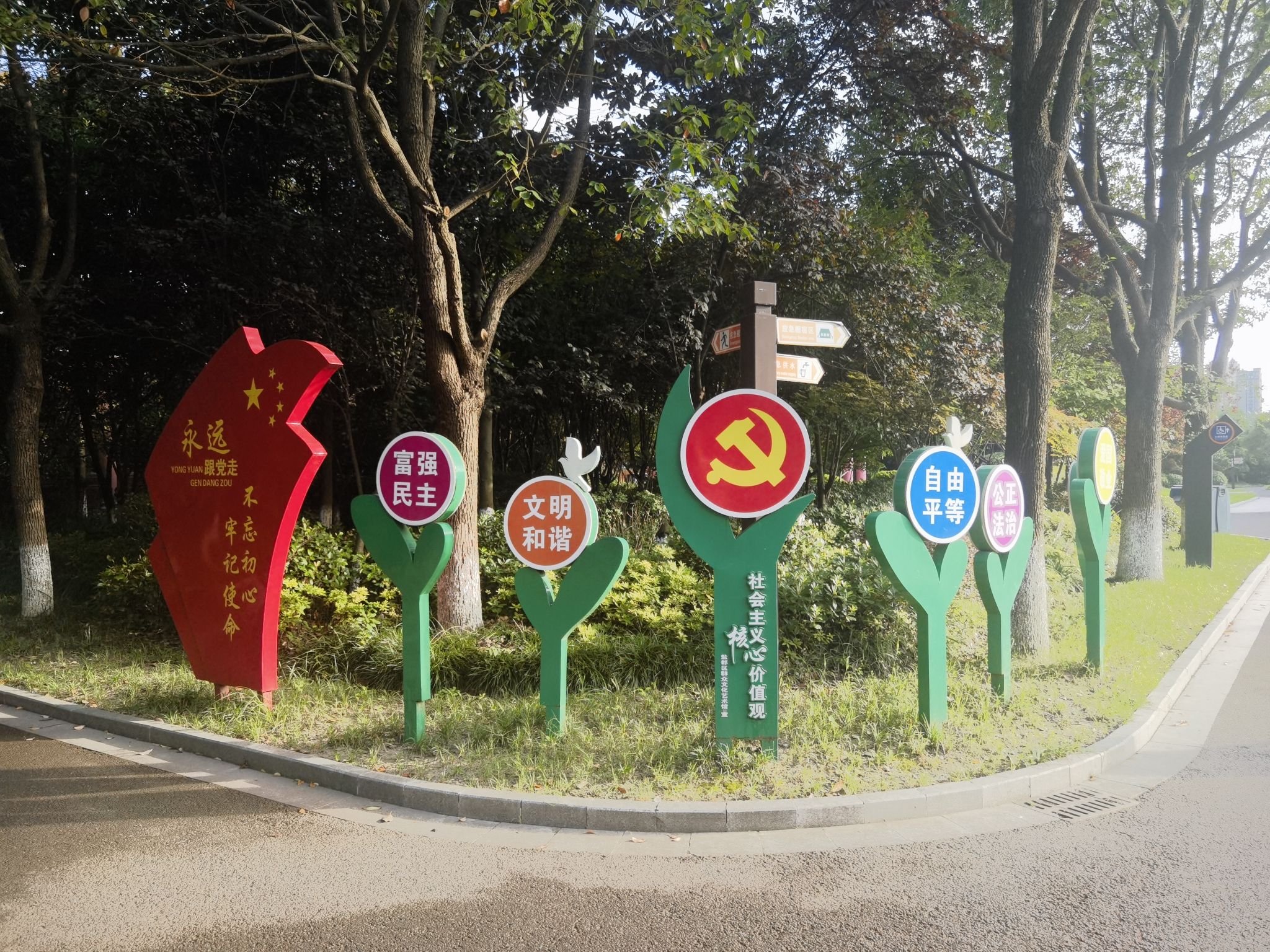 世纪公园旅行图片 3