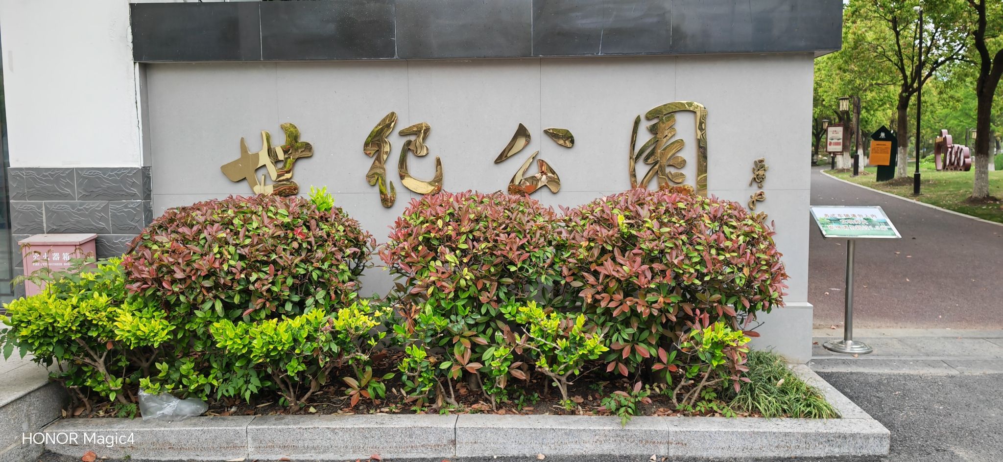 世纪公园旅行图片 1