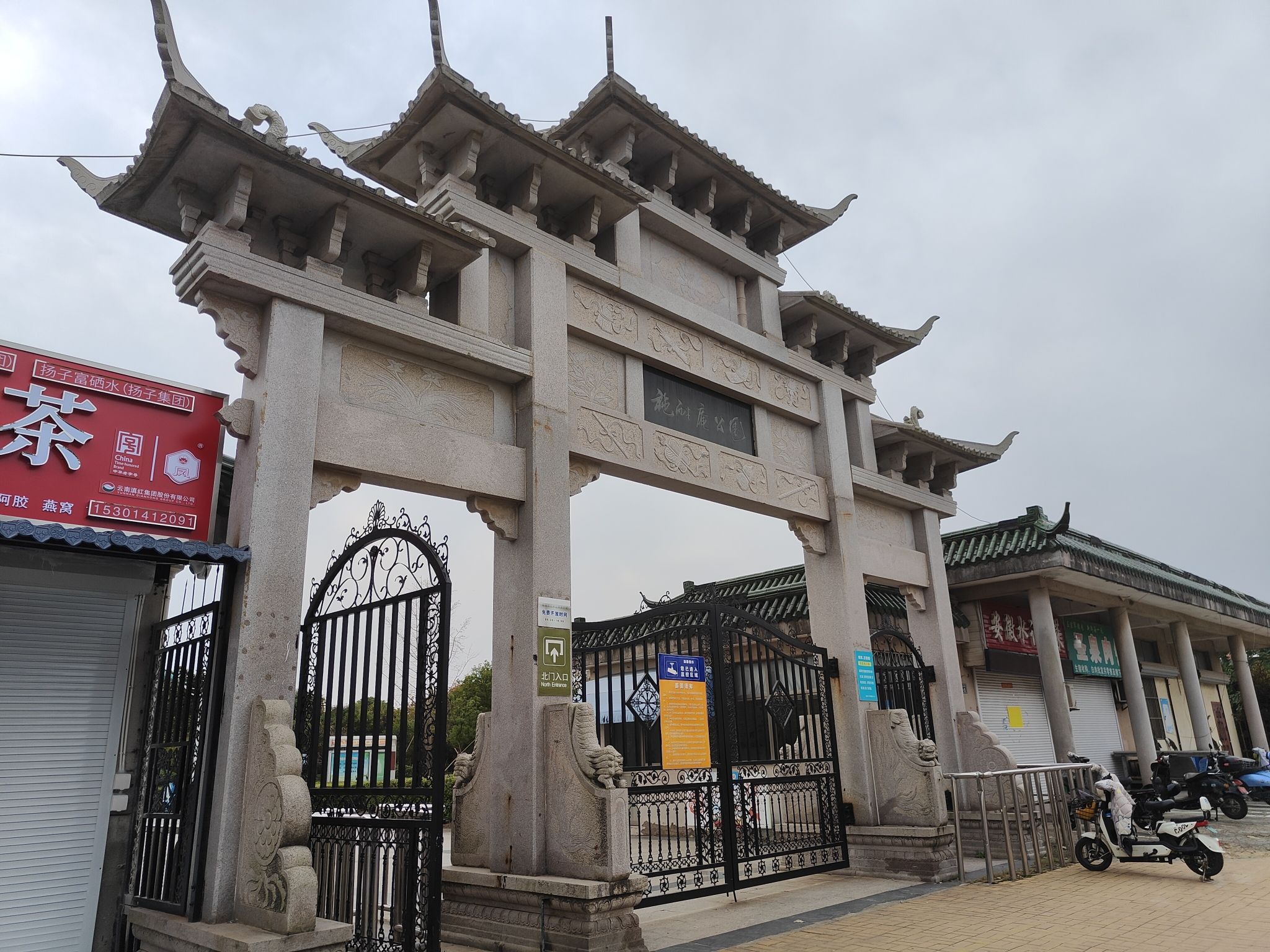 施耐庵公园旅行图片 2