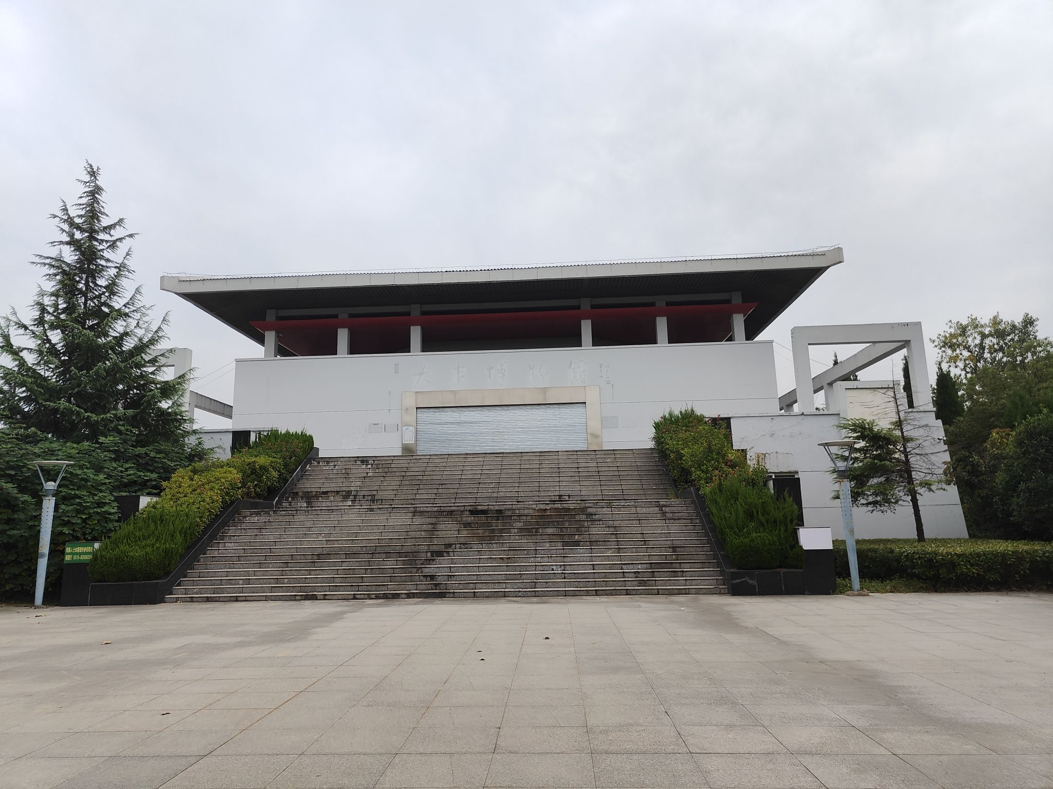 施耐庵公园旅行图片 3