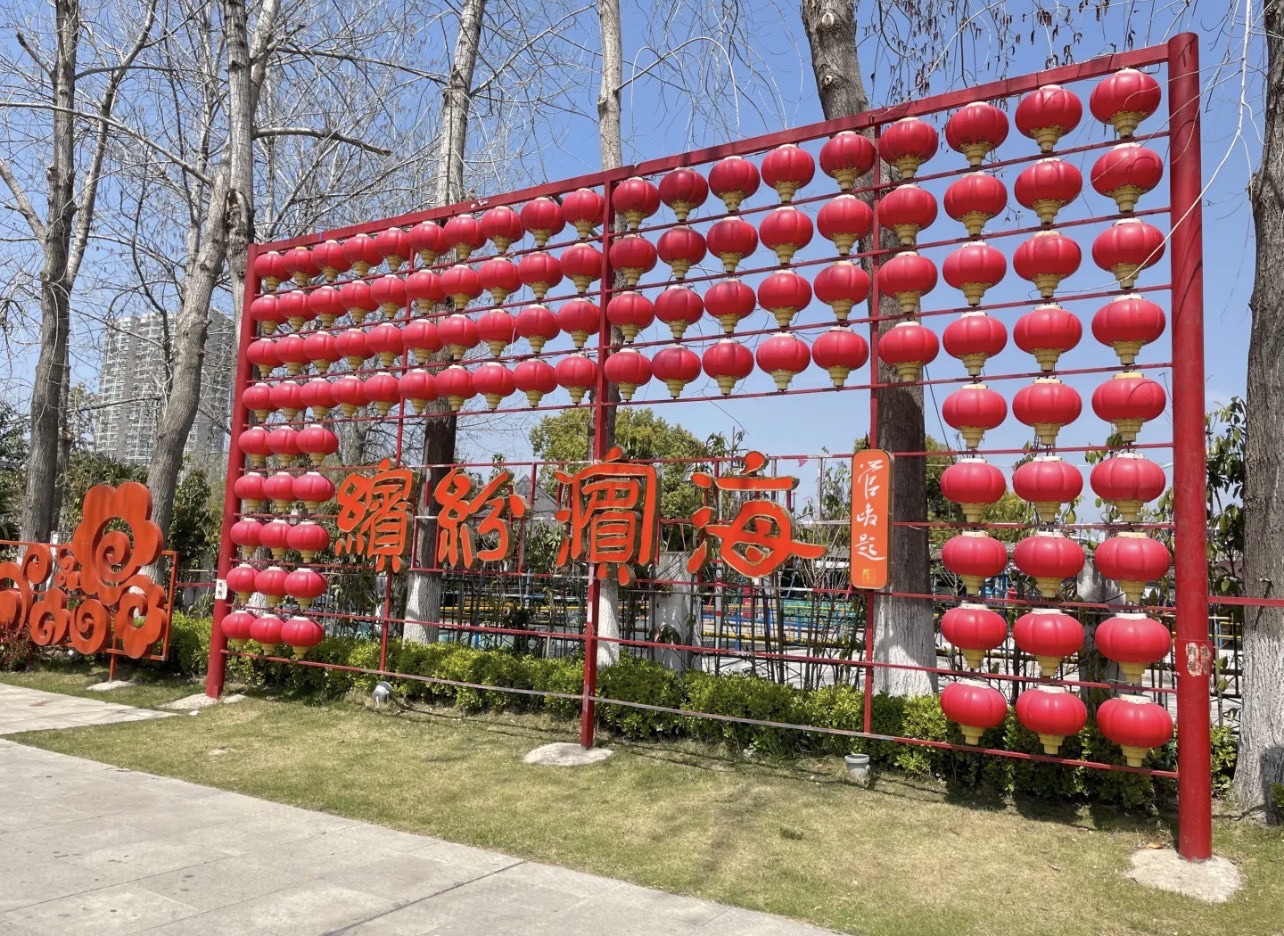 滨海公园旅行图片 2
