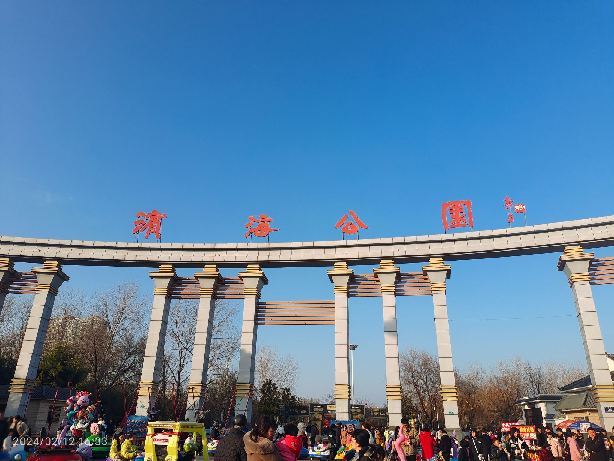 滨海公园旅行图片 1