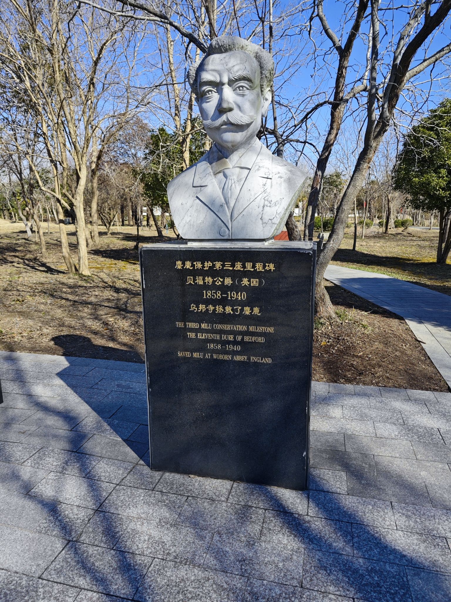 中华麋鹿园旅行图片 1