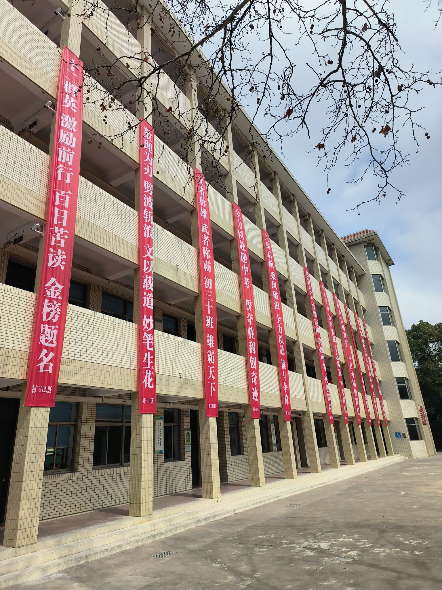 江苏省盐城中学教育集团(北校区)