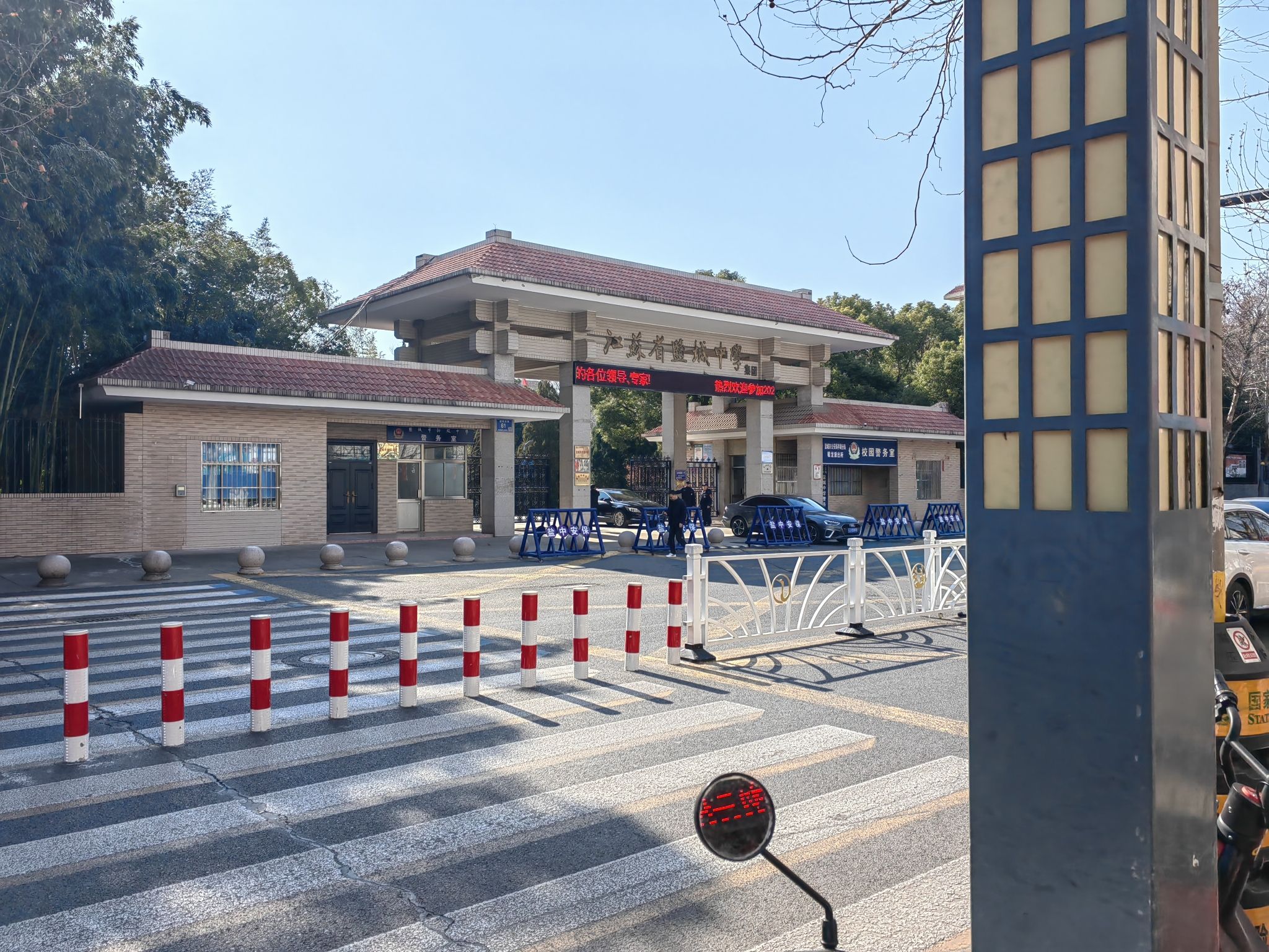 江苏省盐城中学教育集团(北校区)