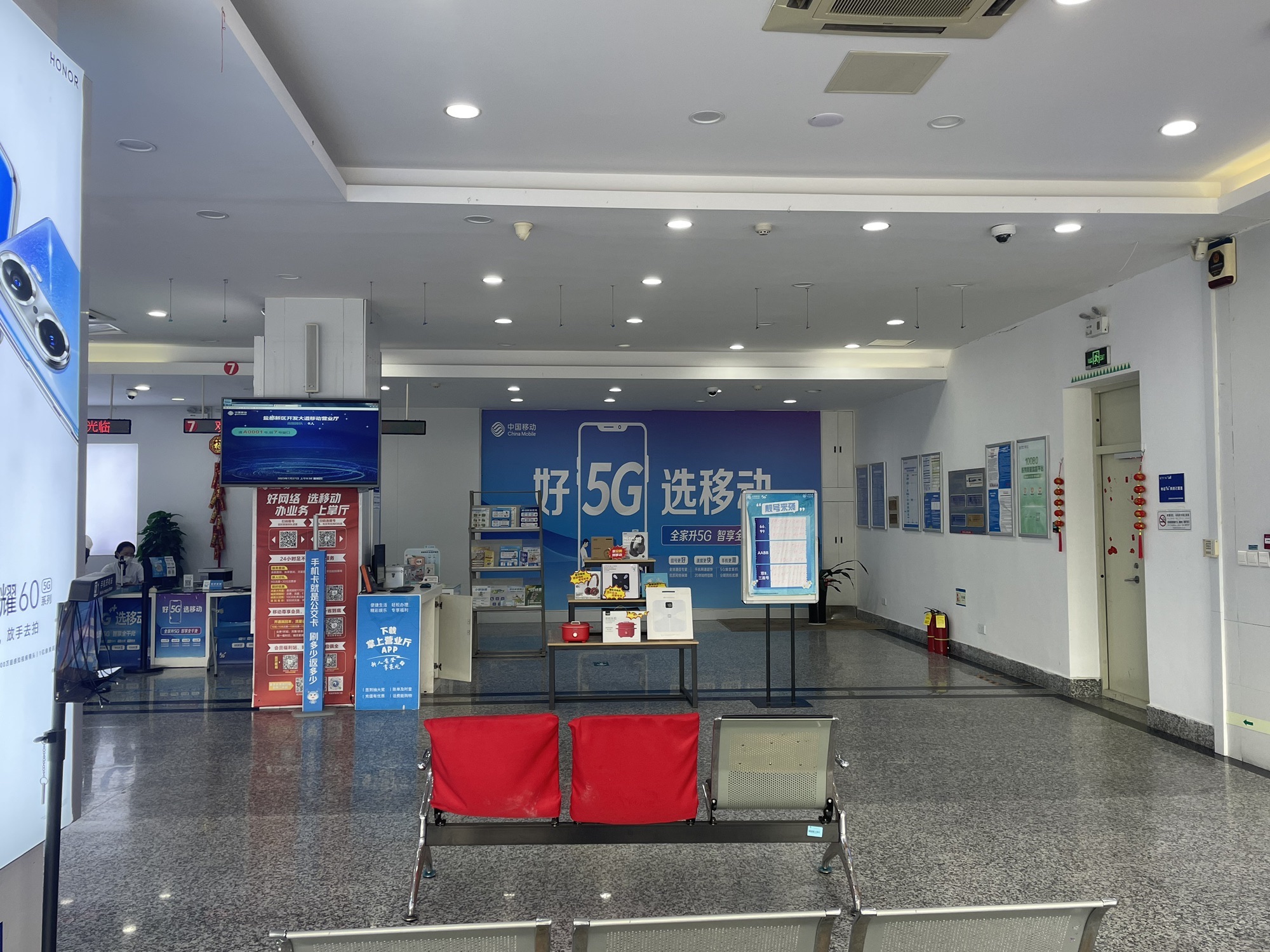 中国移动通信(新都路营业厅)