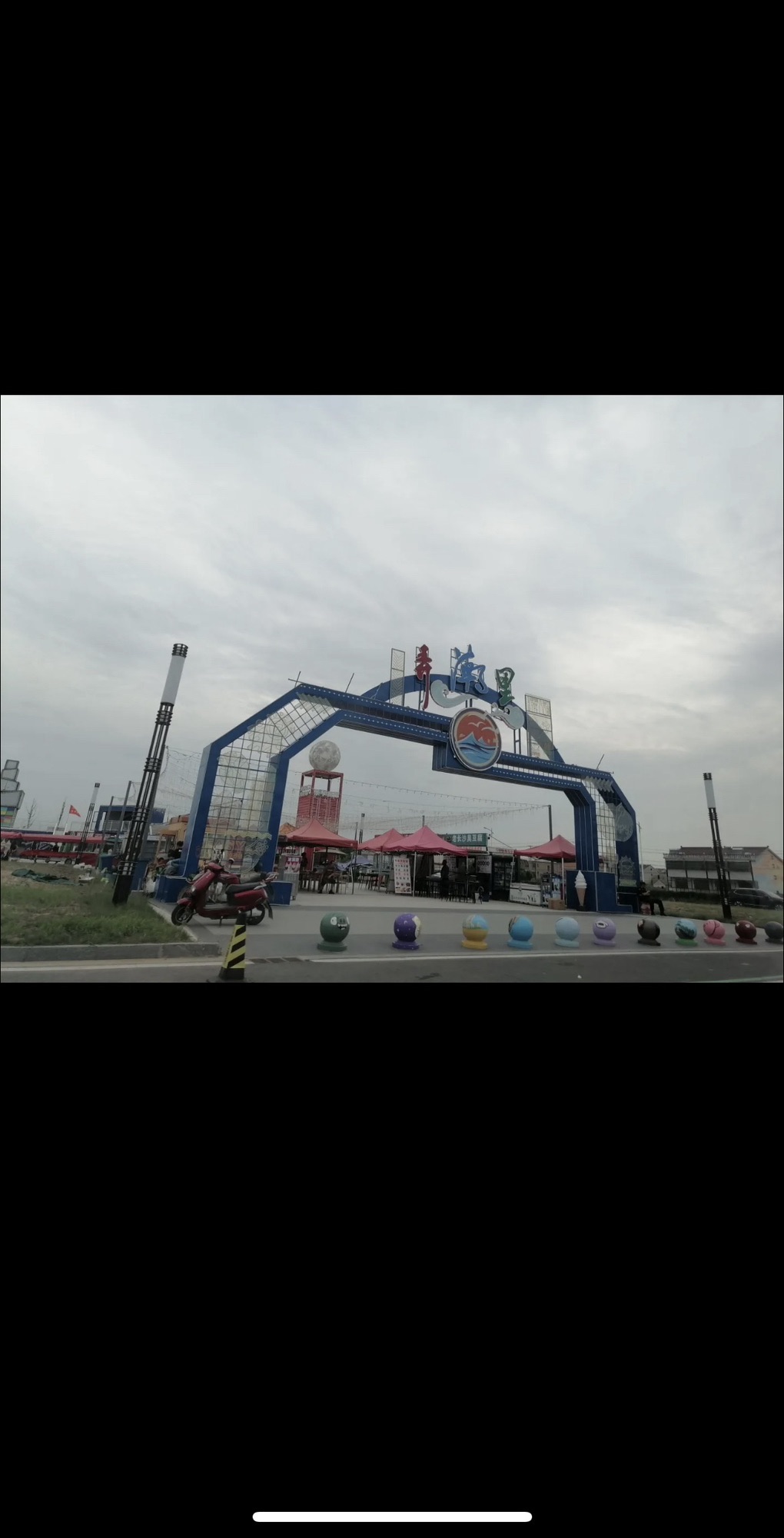 滨海海堤风光游览区旅行图片 3