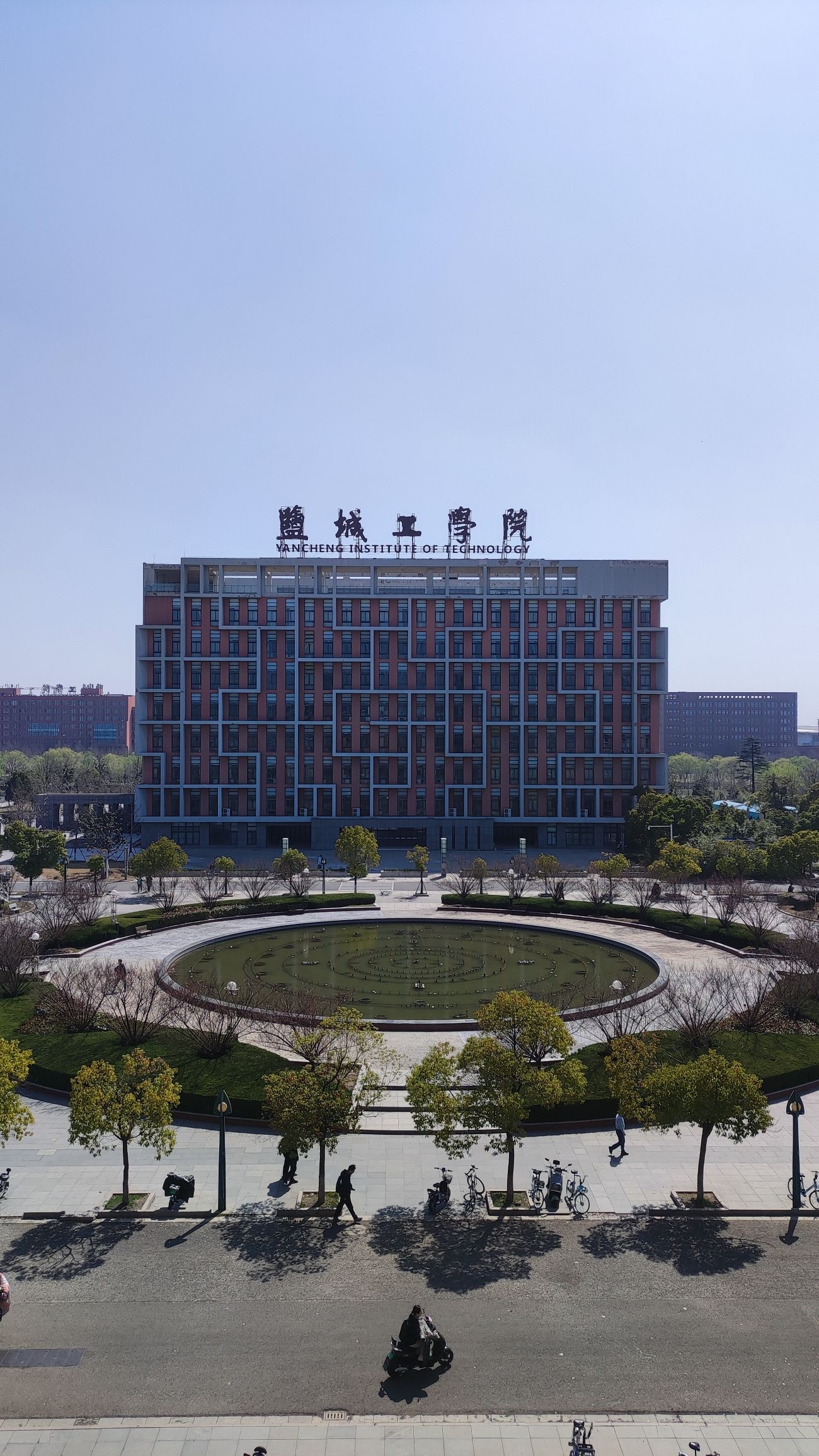 盐城工学院(希望大道校区)